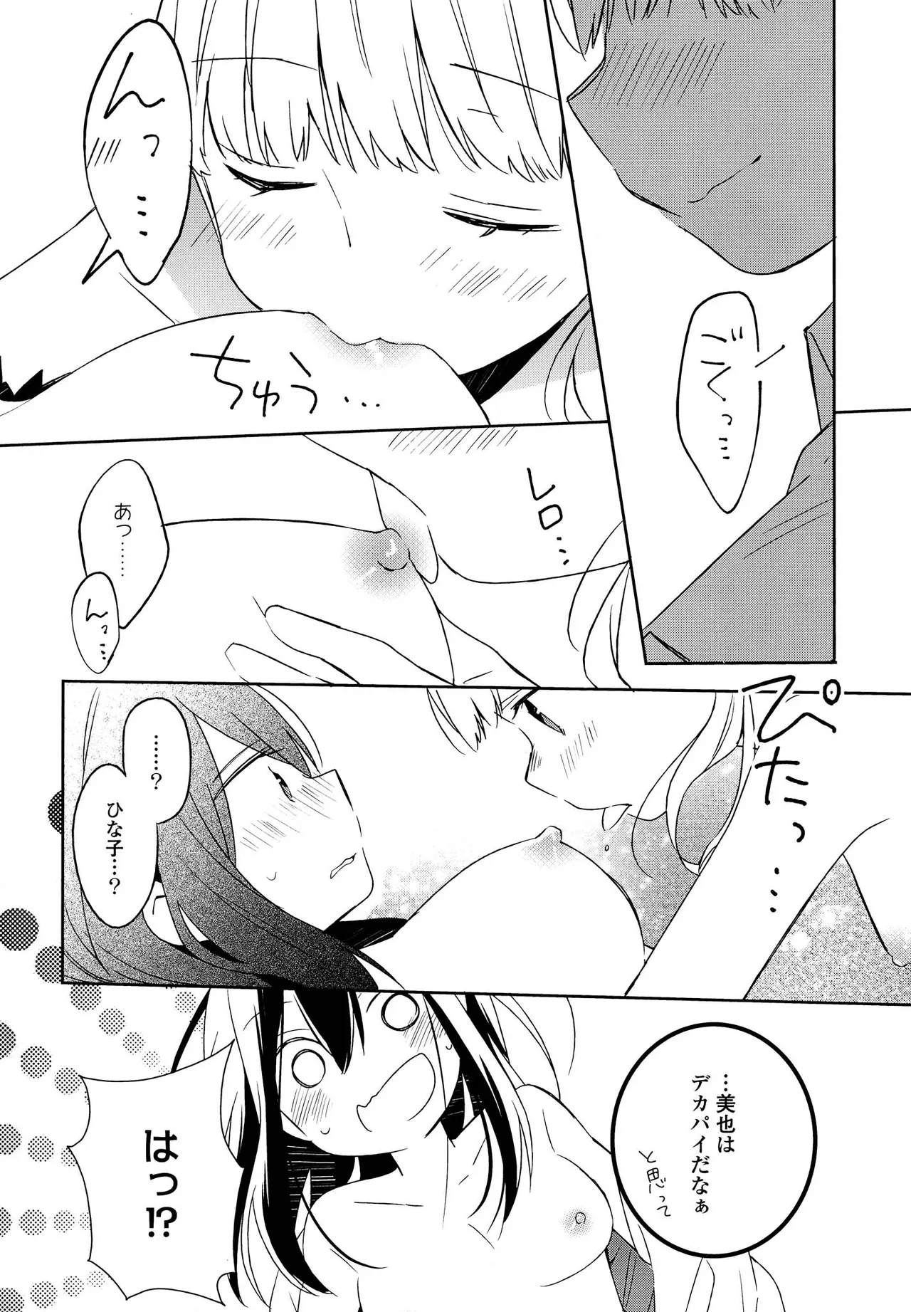 Kimashi page 100 - maid kissing hentai manga - read online free