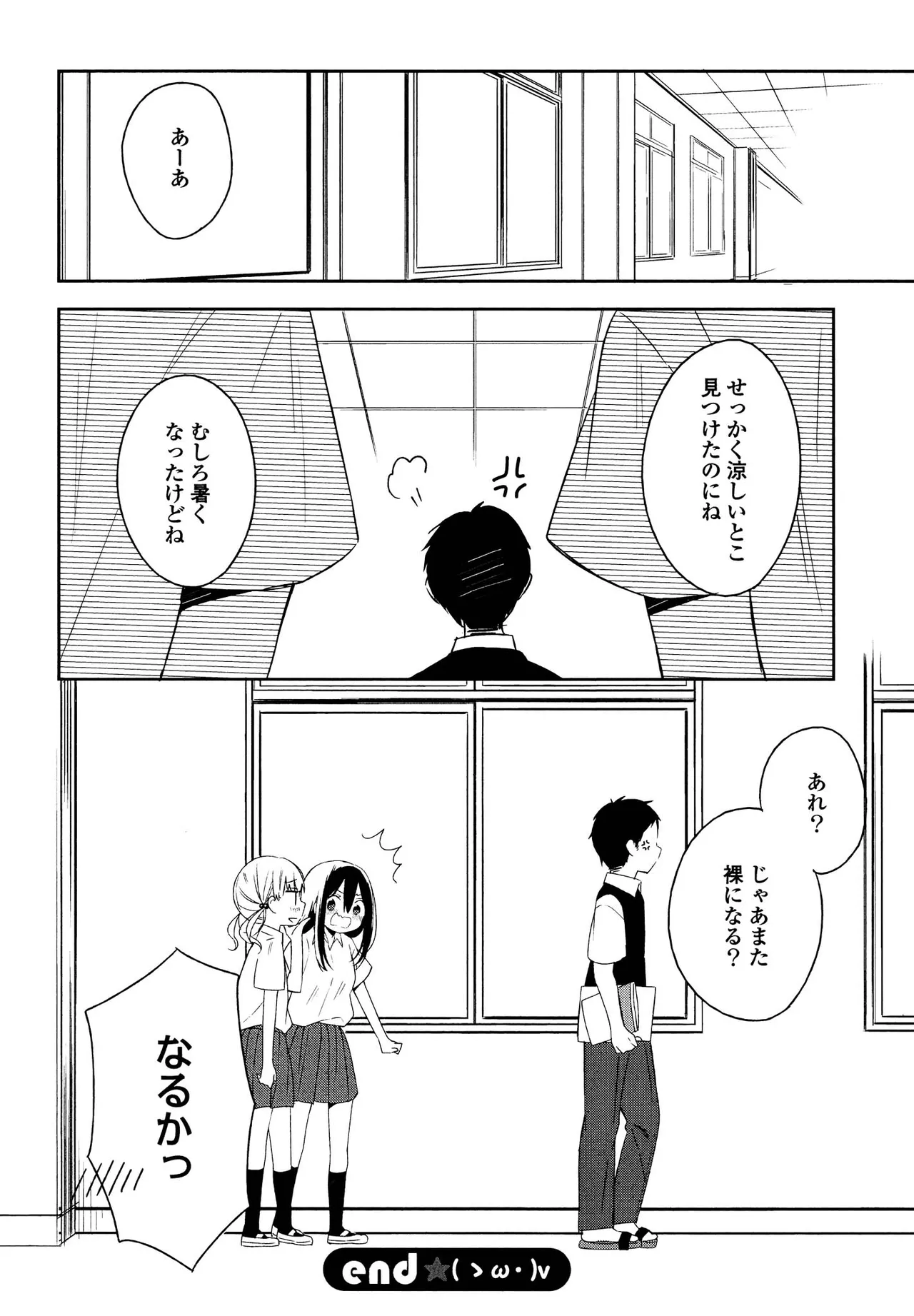 Kimashi page 106 - maid kissing hentai manga - read online free