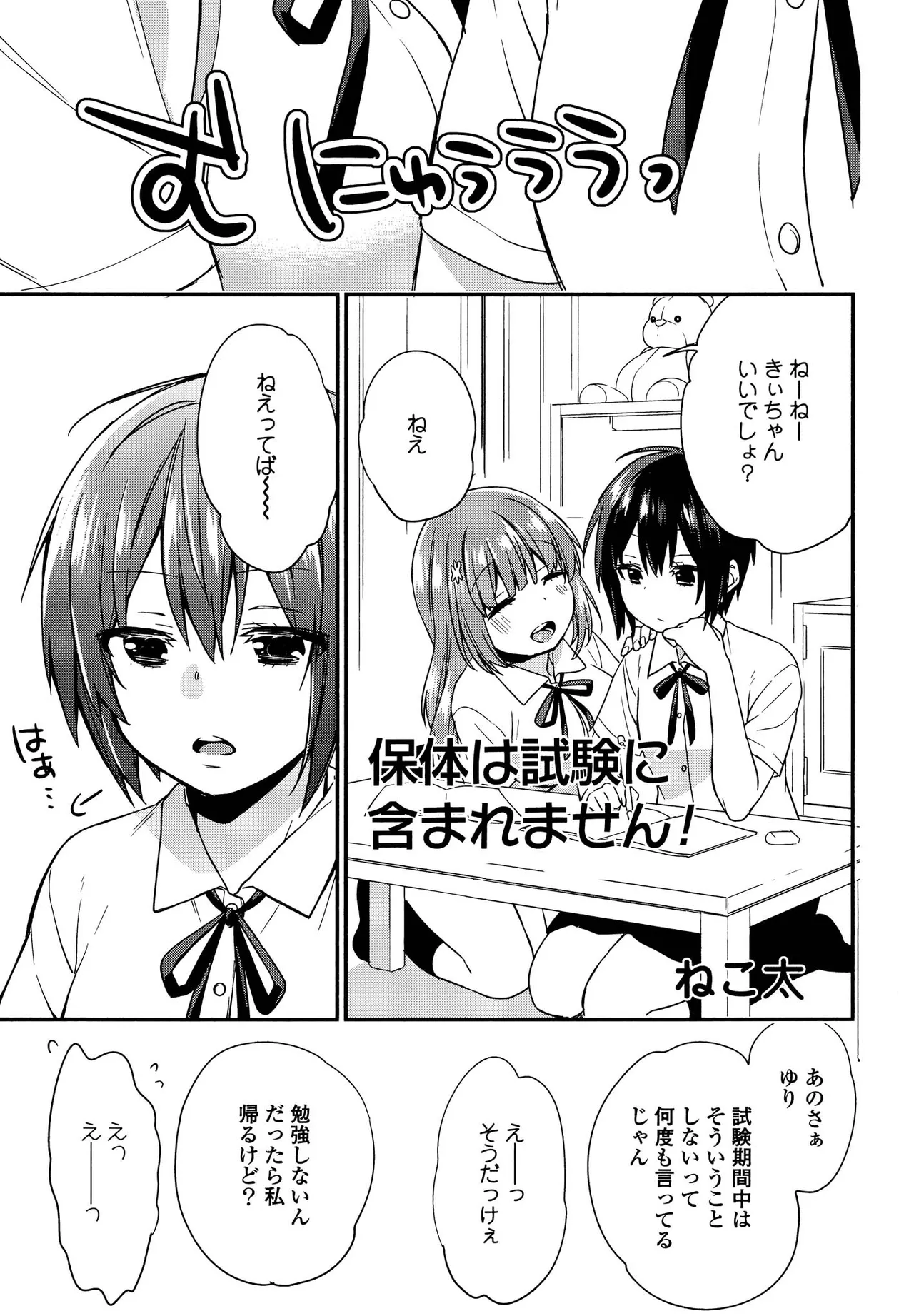 Kimashi page 107 - maid kissing hentai manga - read online free