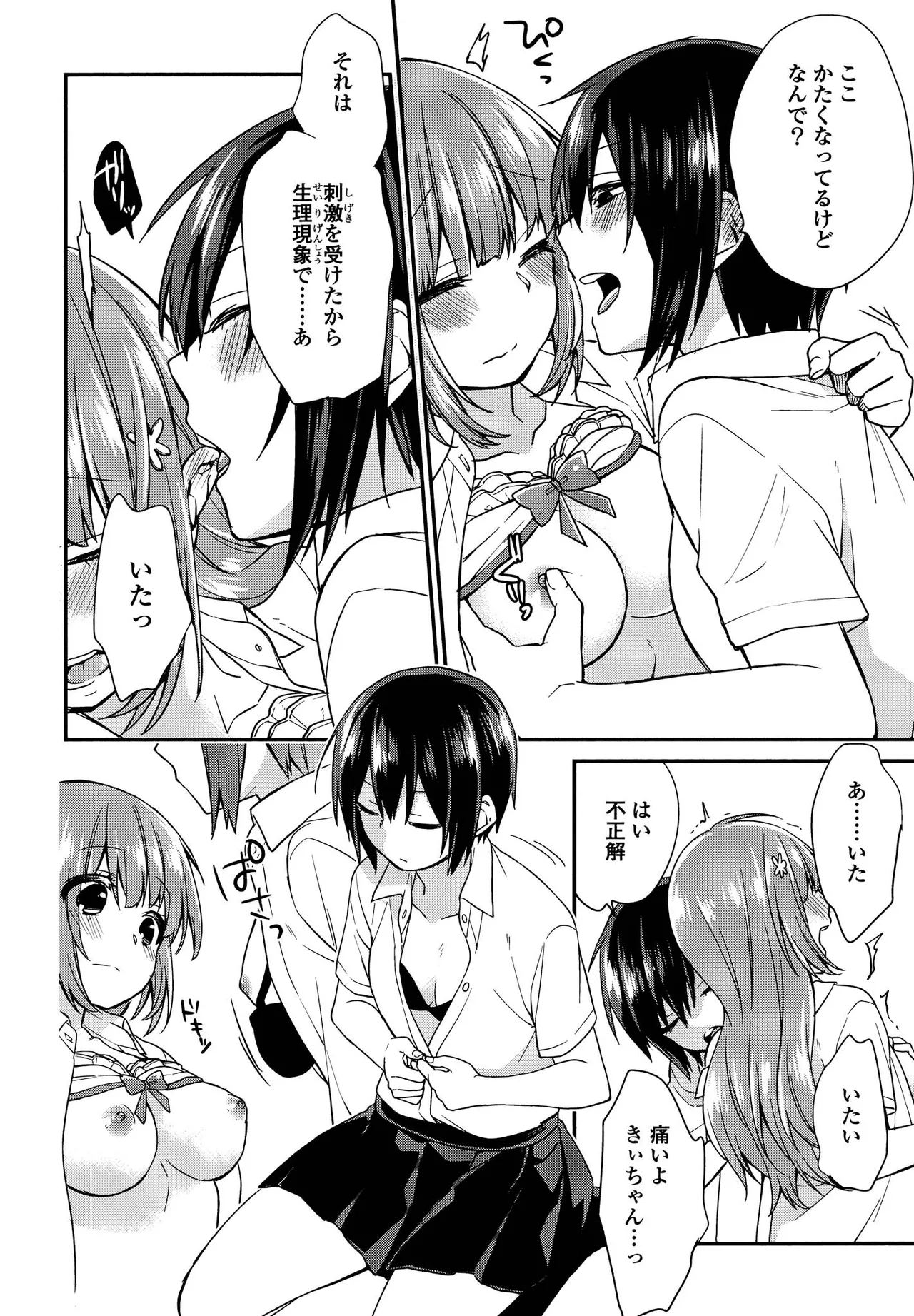 Kimashi page 110 - maid kissing hentai manga - read online free