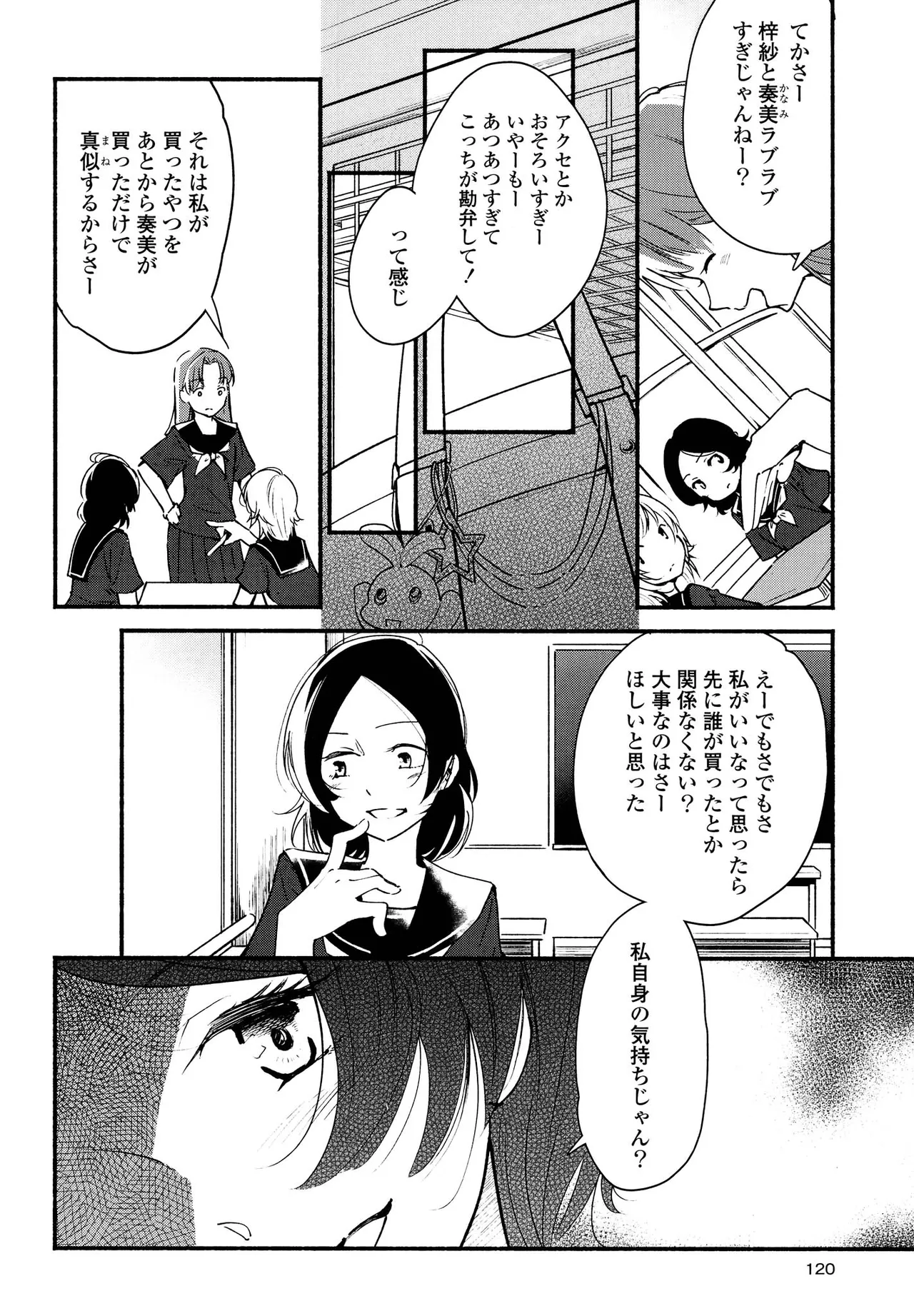 Kimashi page 120 - swimsuit yuri hentai manga - read online free