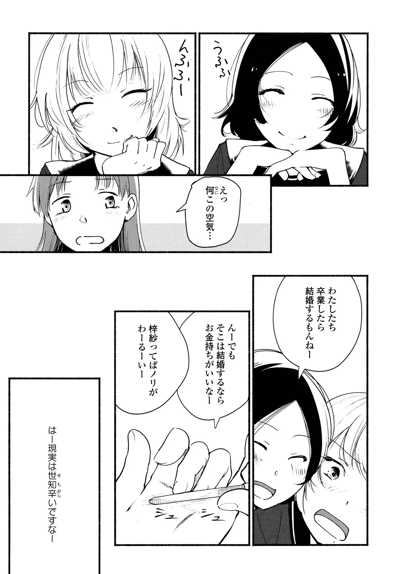 Kimashi page 121 - maid kissing hentai manga - read online free