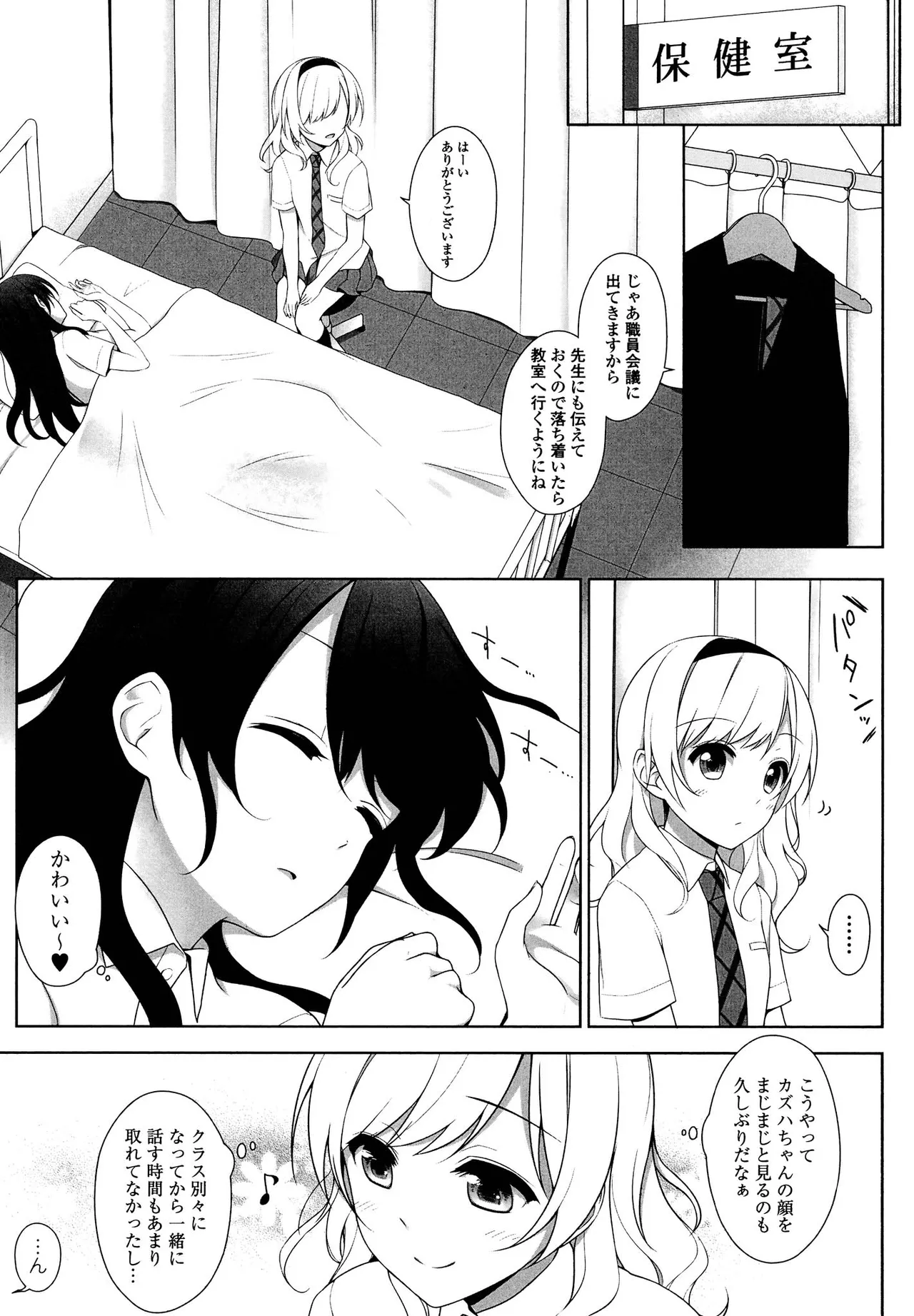 Kimashi page 134 - maid kissing hentai manga - read online free