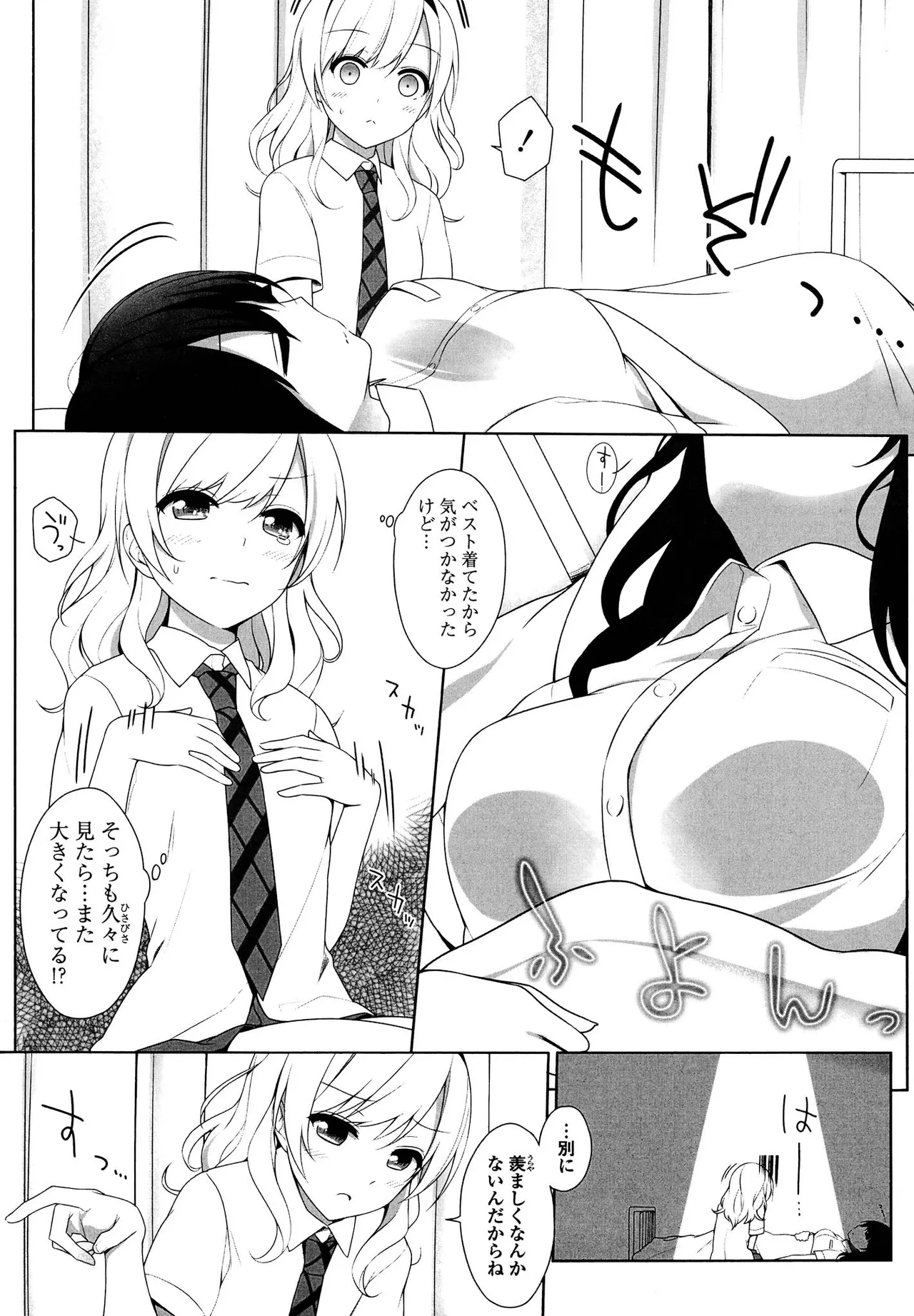 Kimashi page 135 - swimsuit yuri hentai manga - read online free