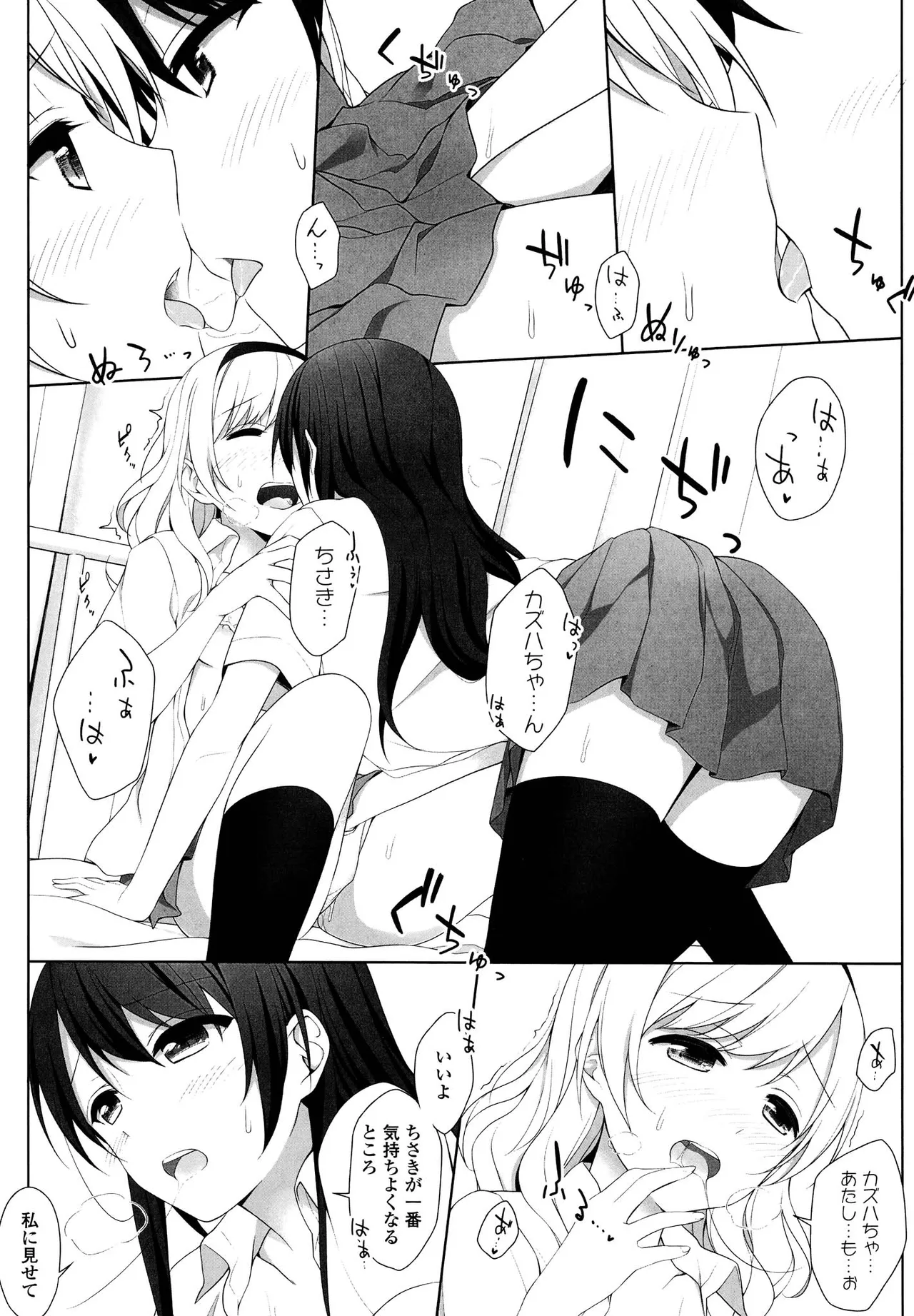 Kimashi page 144 - maid kissing hentai manga - read online free