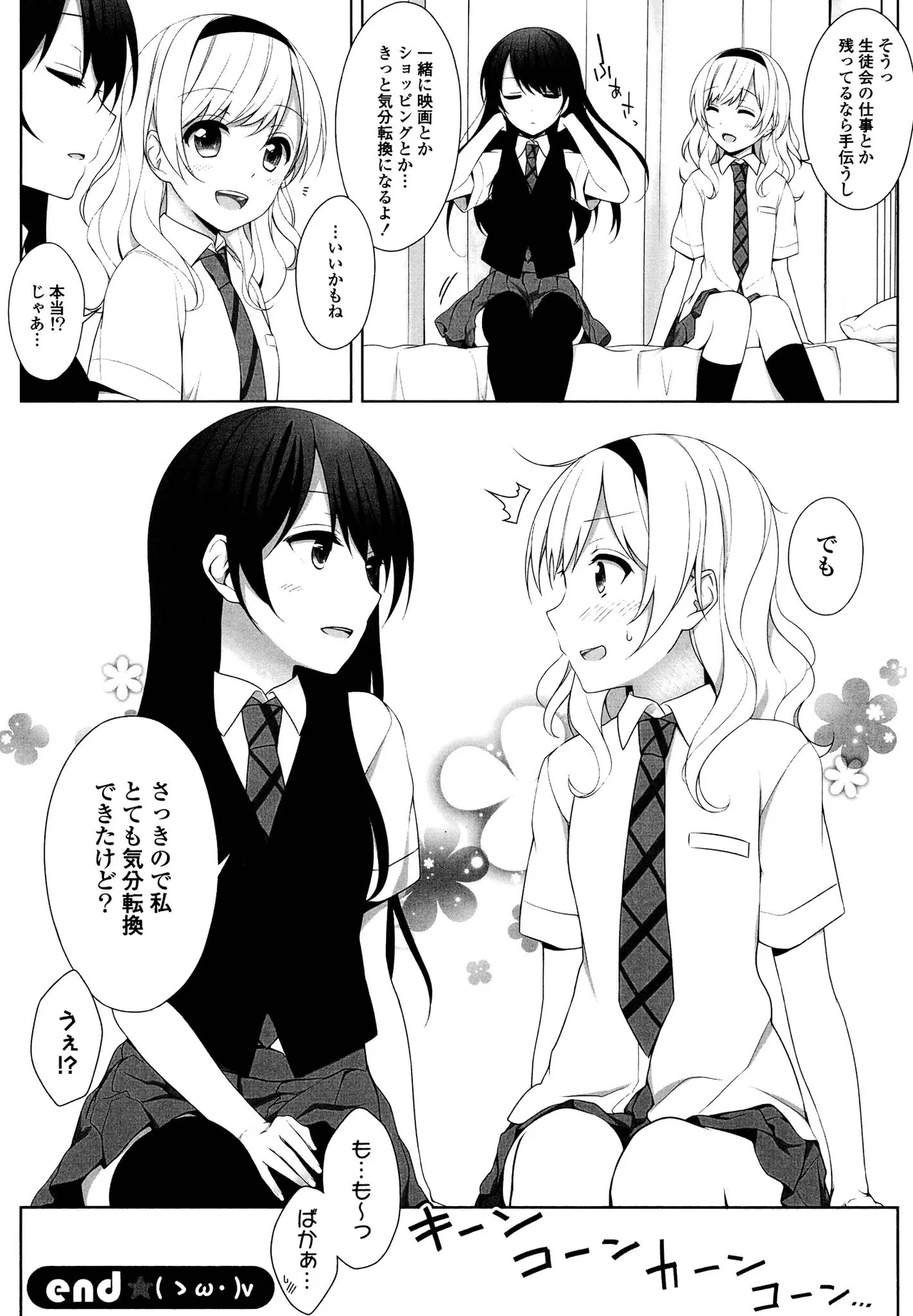 Kimashi page 146 - swimsuit yuri hentai manga - read online free