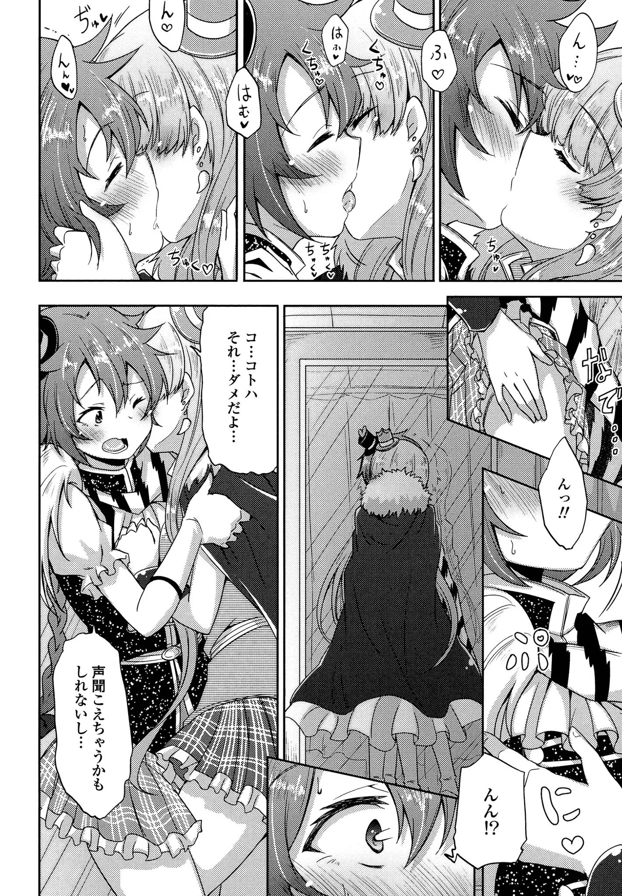 Kimashi page 30 - maid kissing hentai manga - read online free