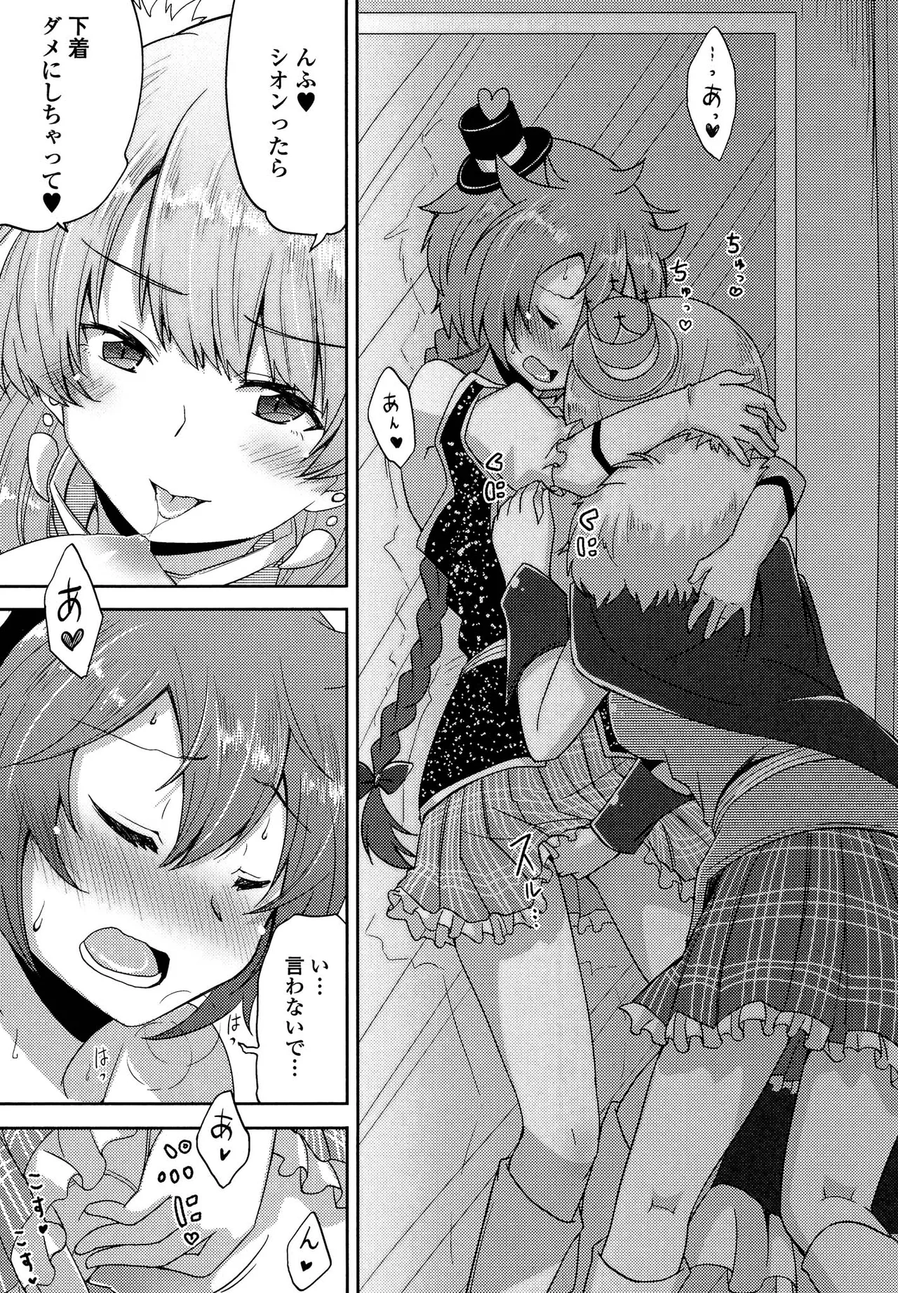 Kimashi page 33 - maid kissing hentai manga - read online free