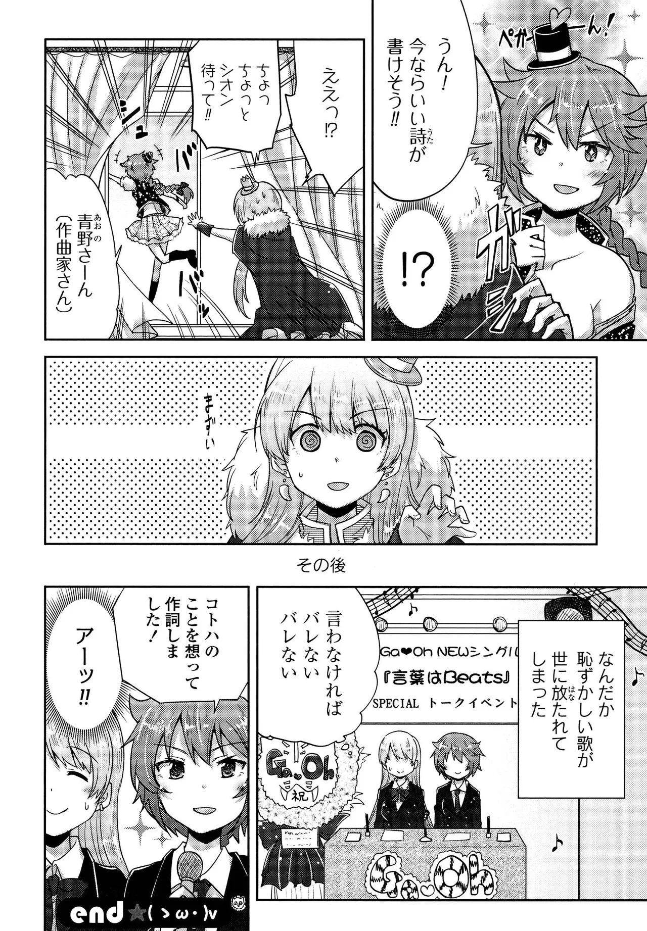 Kimashi page 36 - maid kissing hentai manga - read online free