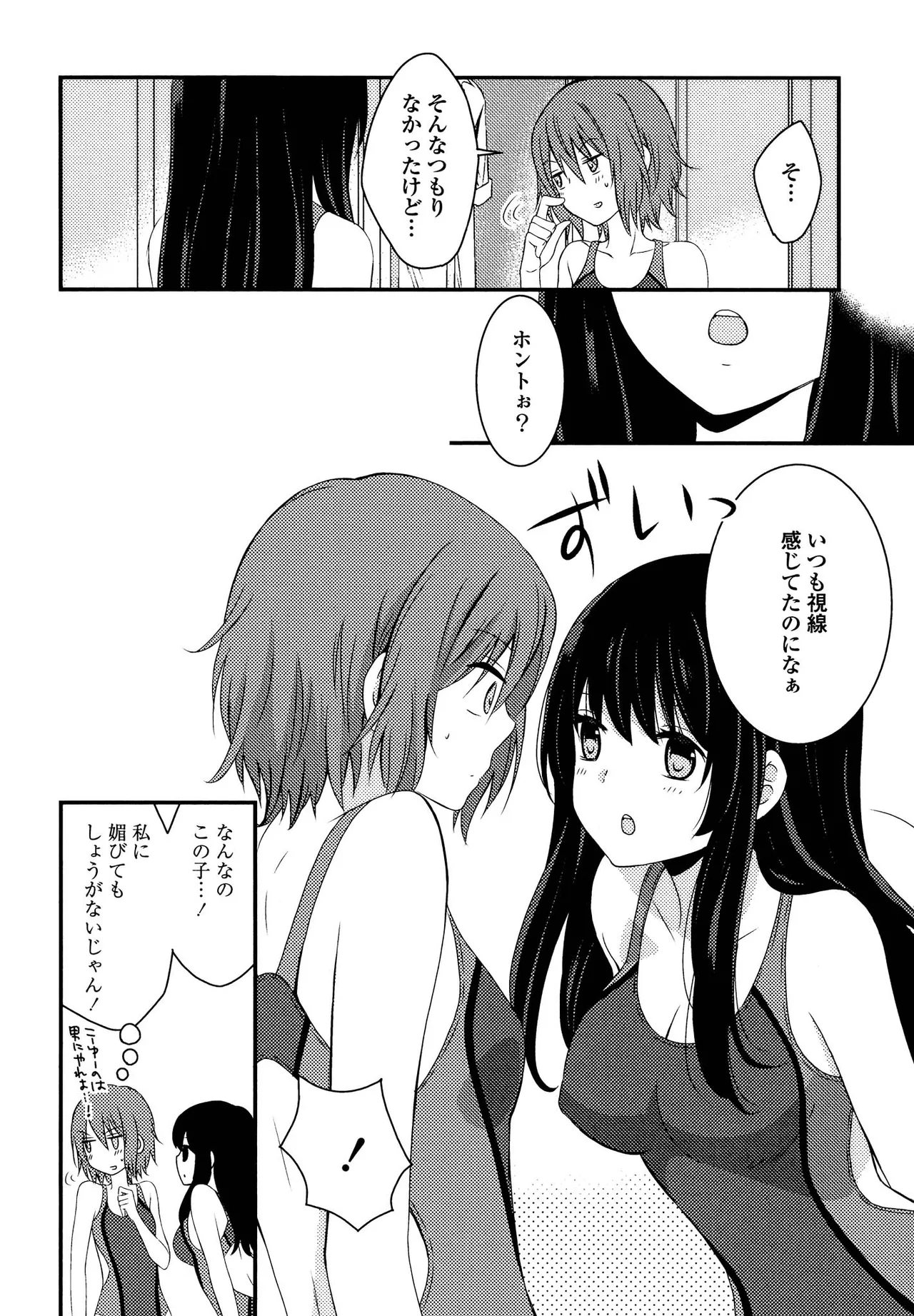 Kimashi page 52 - swimsuit yuri hentai manga - read online free