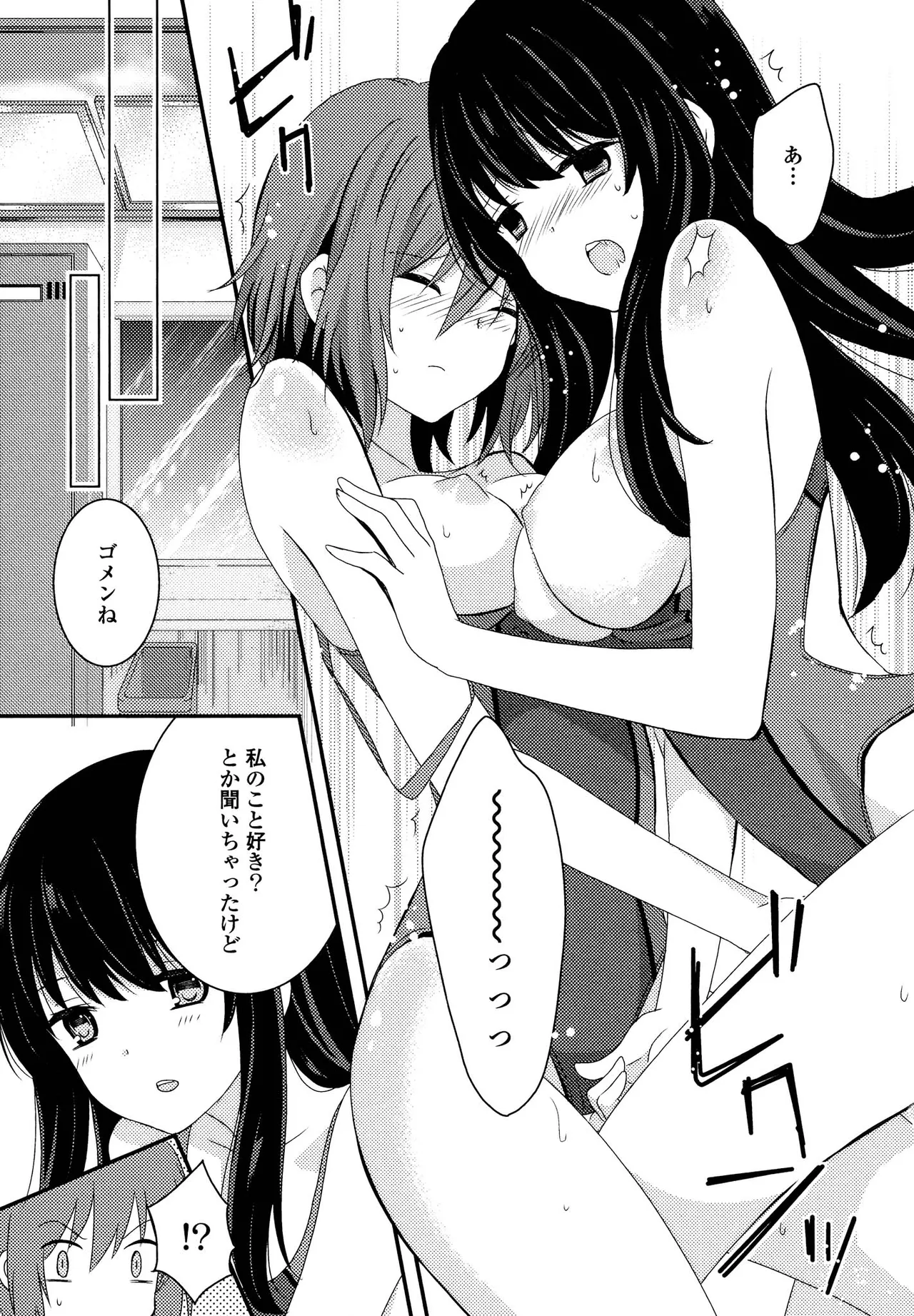 Kimashi page 61 - maid kissing hentai manga - read online free
