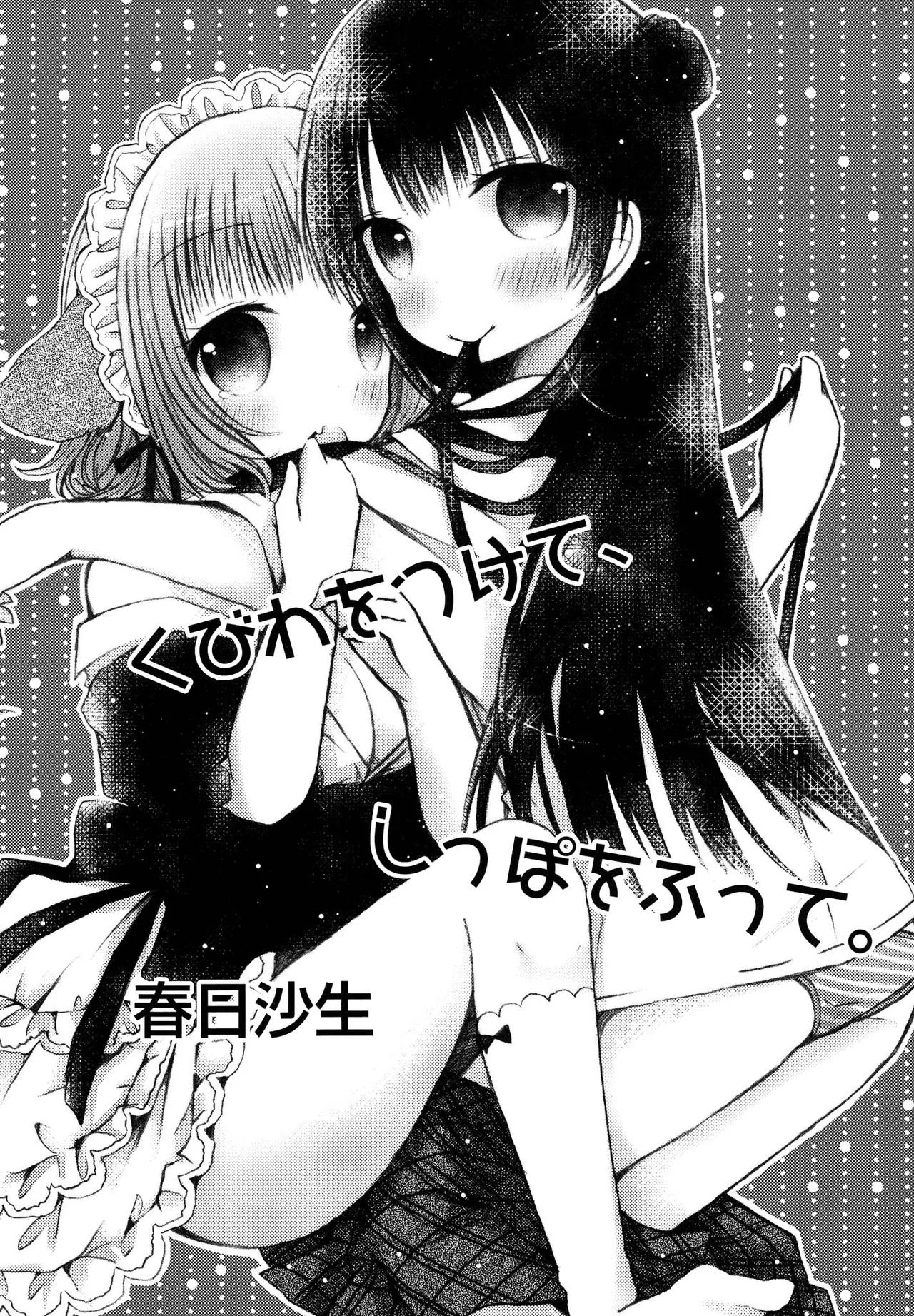 Kimashi page 63 - maid kissing hentai manga - read online free