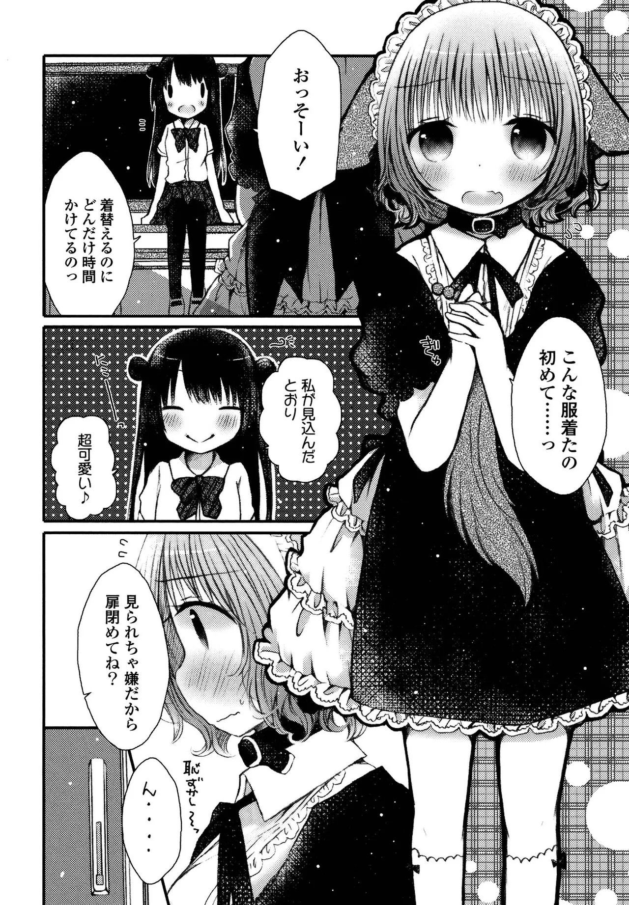 Kimashi page 64 - maid kissing hentai manga - read online free
