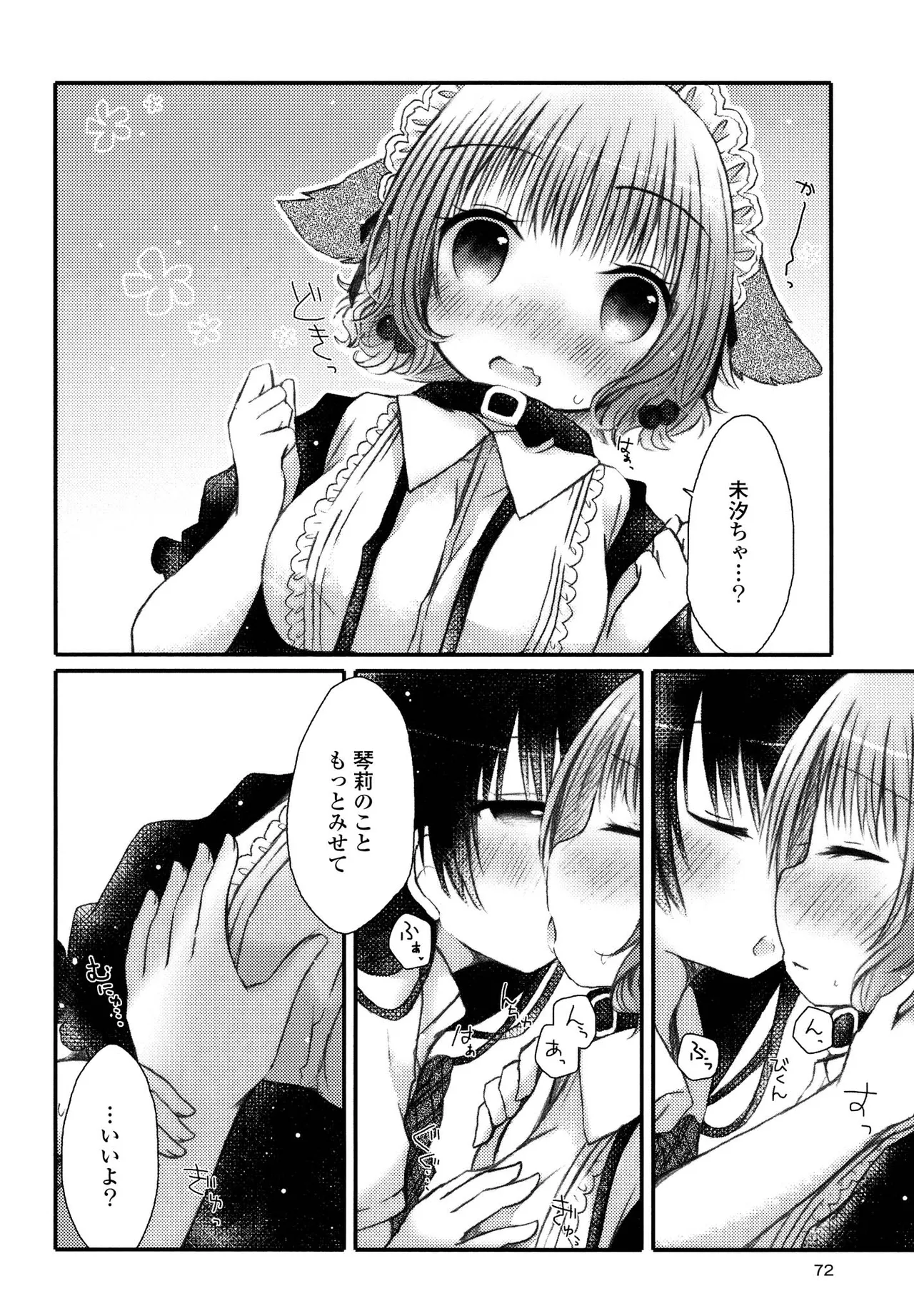 Kimashi page 72 - swimsuit yuri hentai manga - read online free