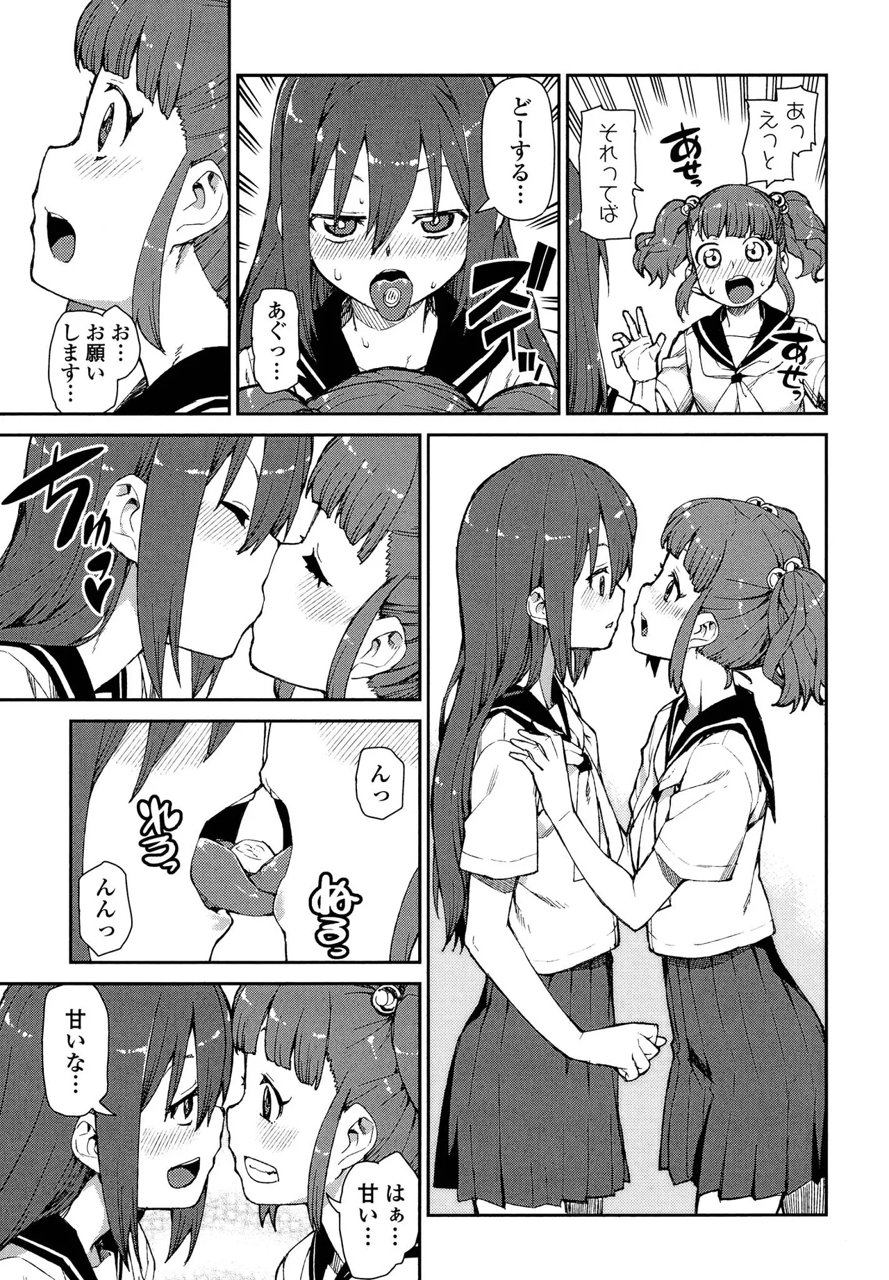 Kimashi page 83 - maid kissing hentai manga - read online free
