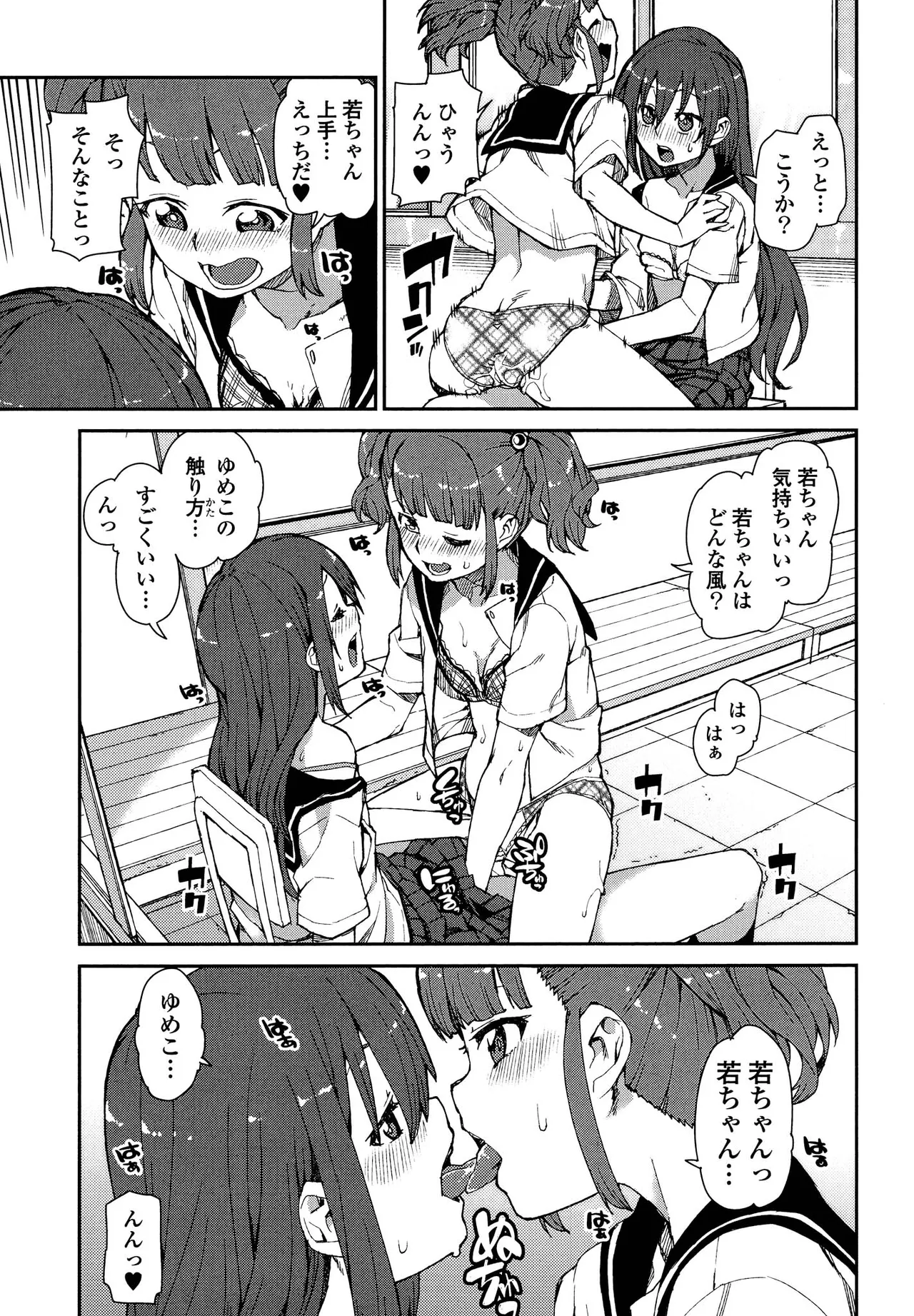 Kimashi page 87 - maid kissing hentai manga - read online free