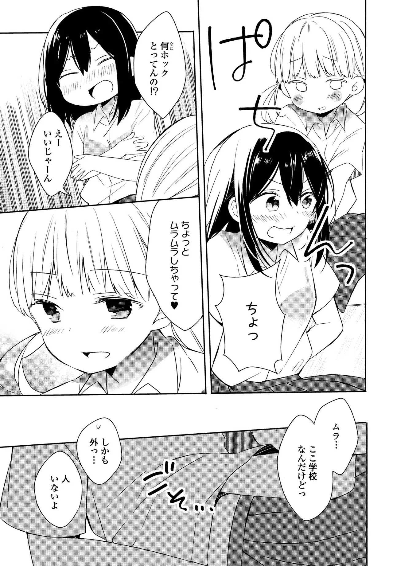 Kimashi page 97 - swimsuit yuri hentai manga - read online free