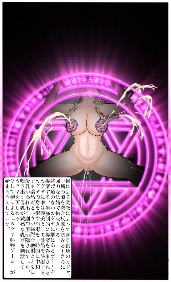 Kaguya the Exorcist: The Trial of Demon Fall 1-3 page 42 original parody - big breasts gag hentai manga - read online free