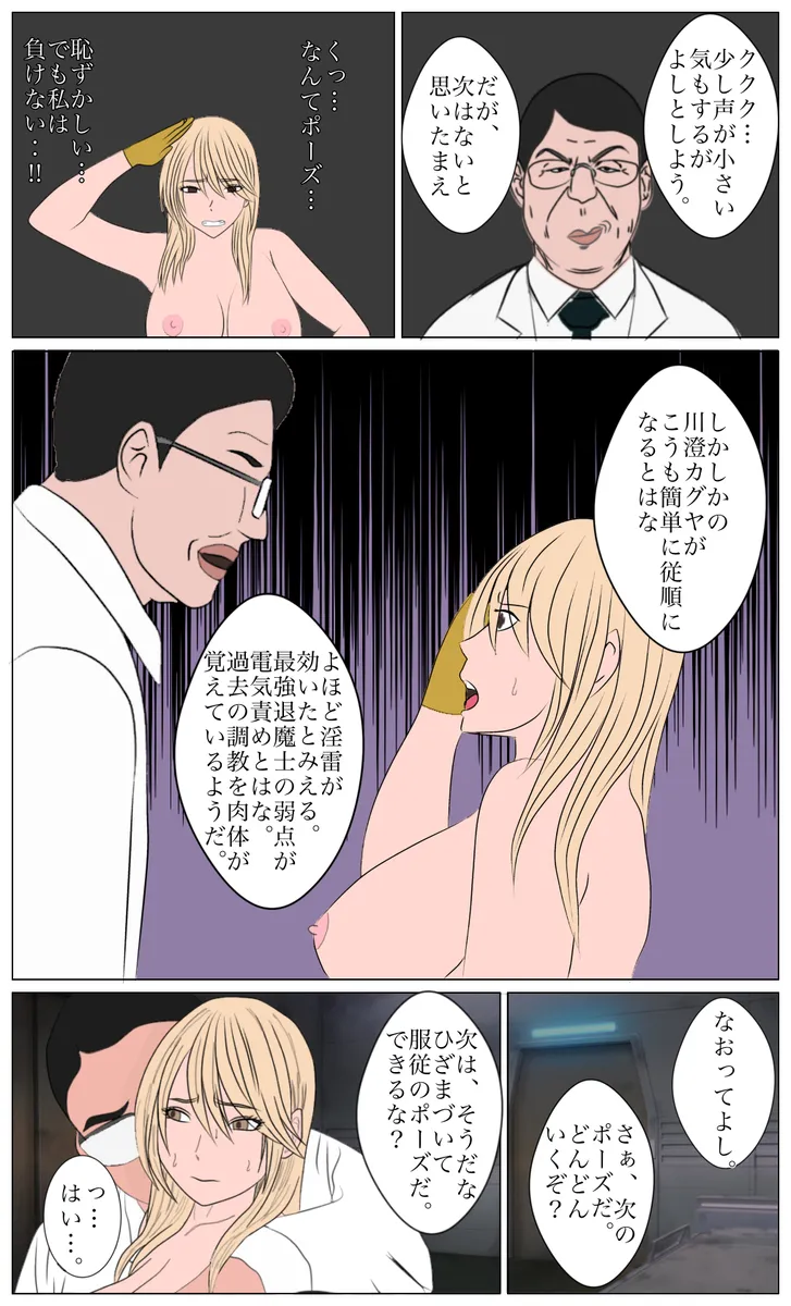 Kaguya the Exorcist: The Trial of Demon Fall 1-3 page 49 original parody - big breasts gag hentai manga - read online free