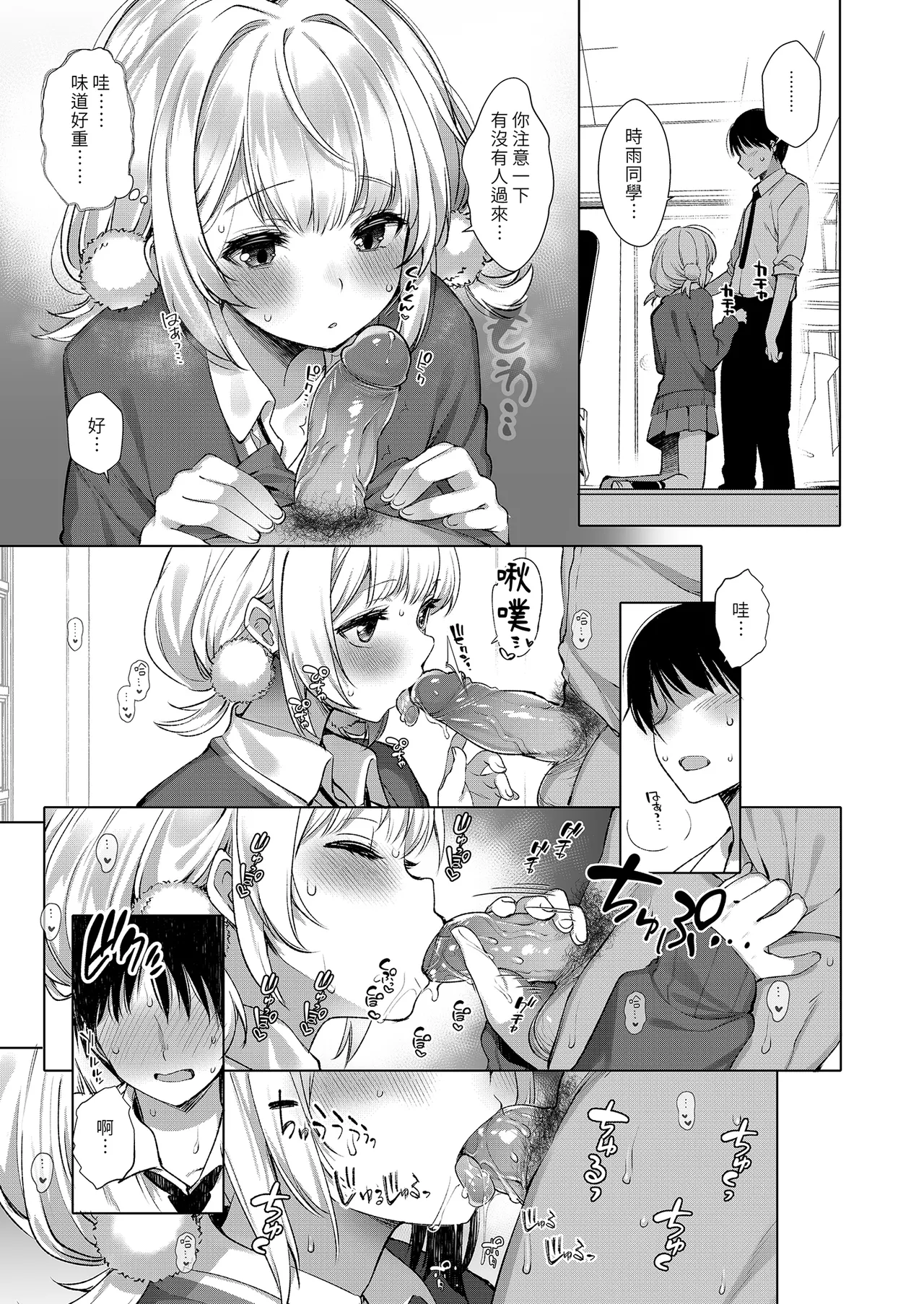 Classmate no Idol V o Sex Friend ni Shitemita Soushuuhen page 125 featuring oozora subaru hololive parody - uncensored schoolgirl uniform hentai manga - read online free