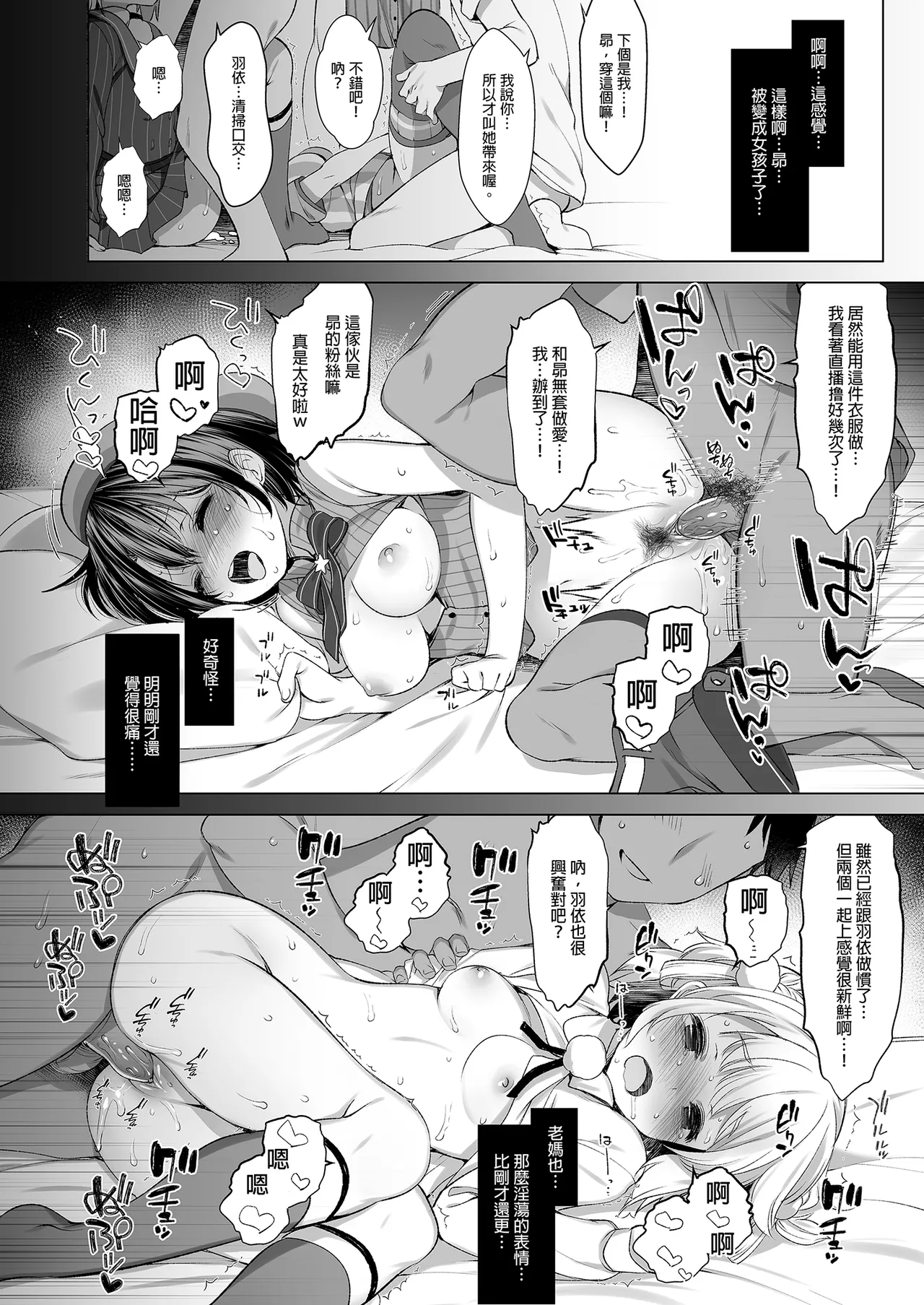Classmate no Idol V o Sex Friend ni Shitemita Soushuuhen page 50 featuring oozora subaru hololive parody - uncensored schoolgirl uniform hentai manga - read online free