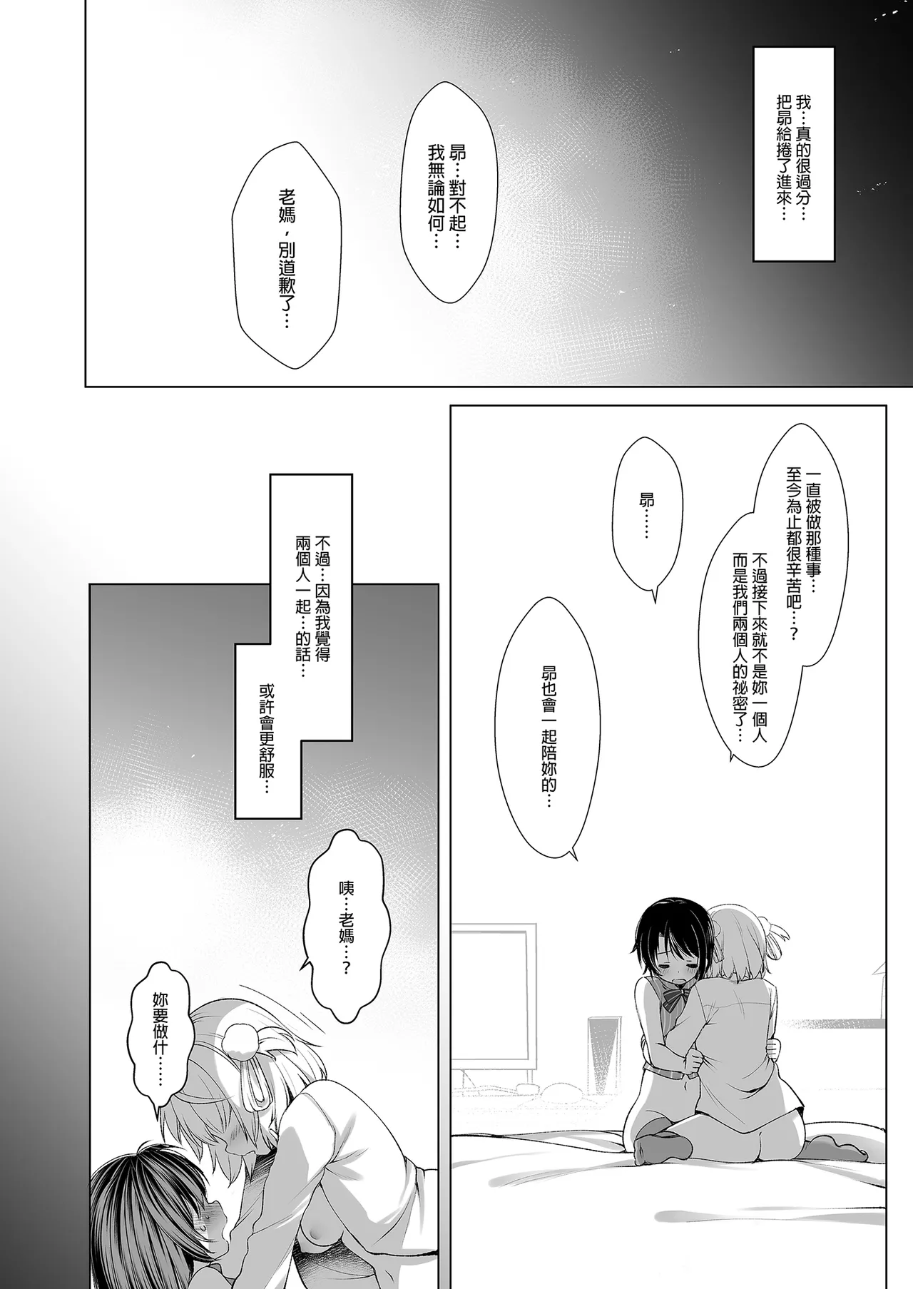 Classmate no Idol V o Sex Friend ni Shitemita Soushuuhen page 54 featuring oozora subaru hololive parody - uncensored schoolgirl uniform hentai manga - read online free