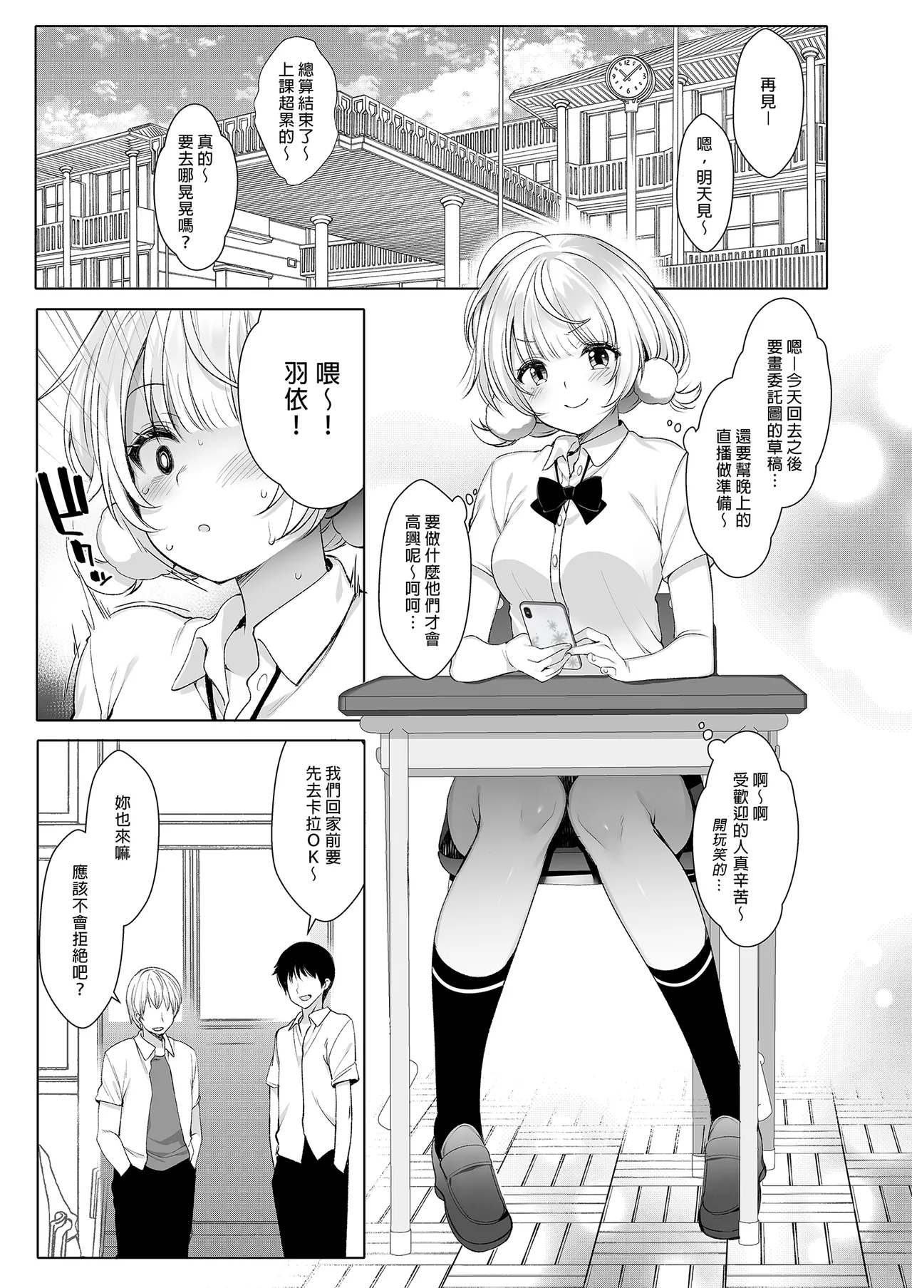 Preview page 7