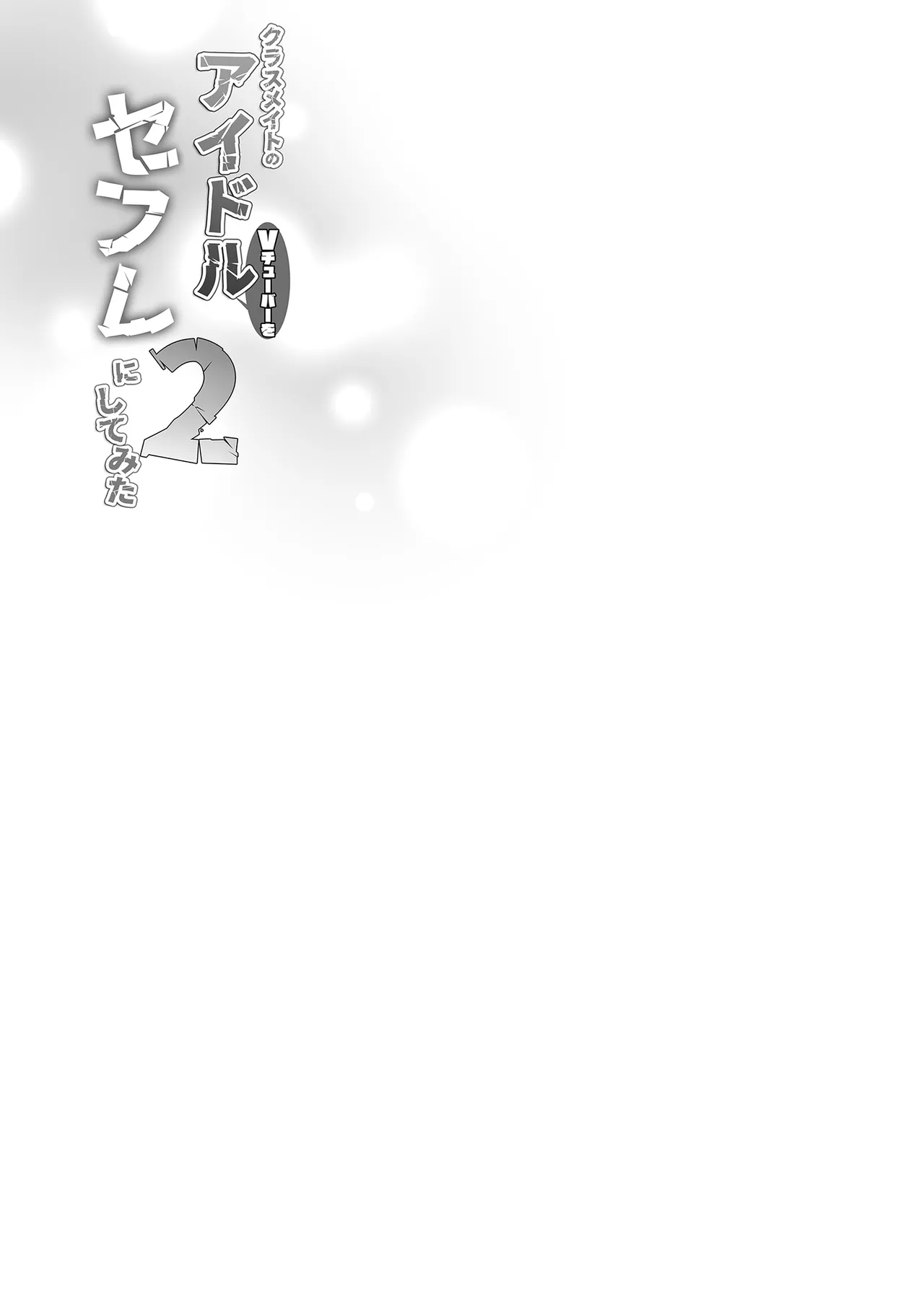 Classmate no Idol V o Sex Friend ni Shitemita Soushuuhen page 79 featuring oozora subaru hololive parody - uncensored schoolgirl uniform hentai manga - read online free