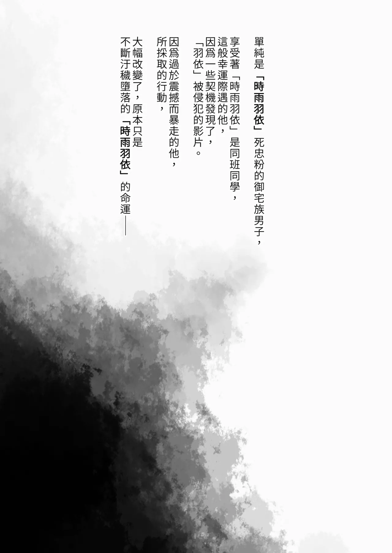 Classmate no Idol V o Sex Friend ni Shitemita Soushuuhen page 83 featuring oozora subaru hololive parody - uncensored schoolgirl uniform hentai manga - read online free