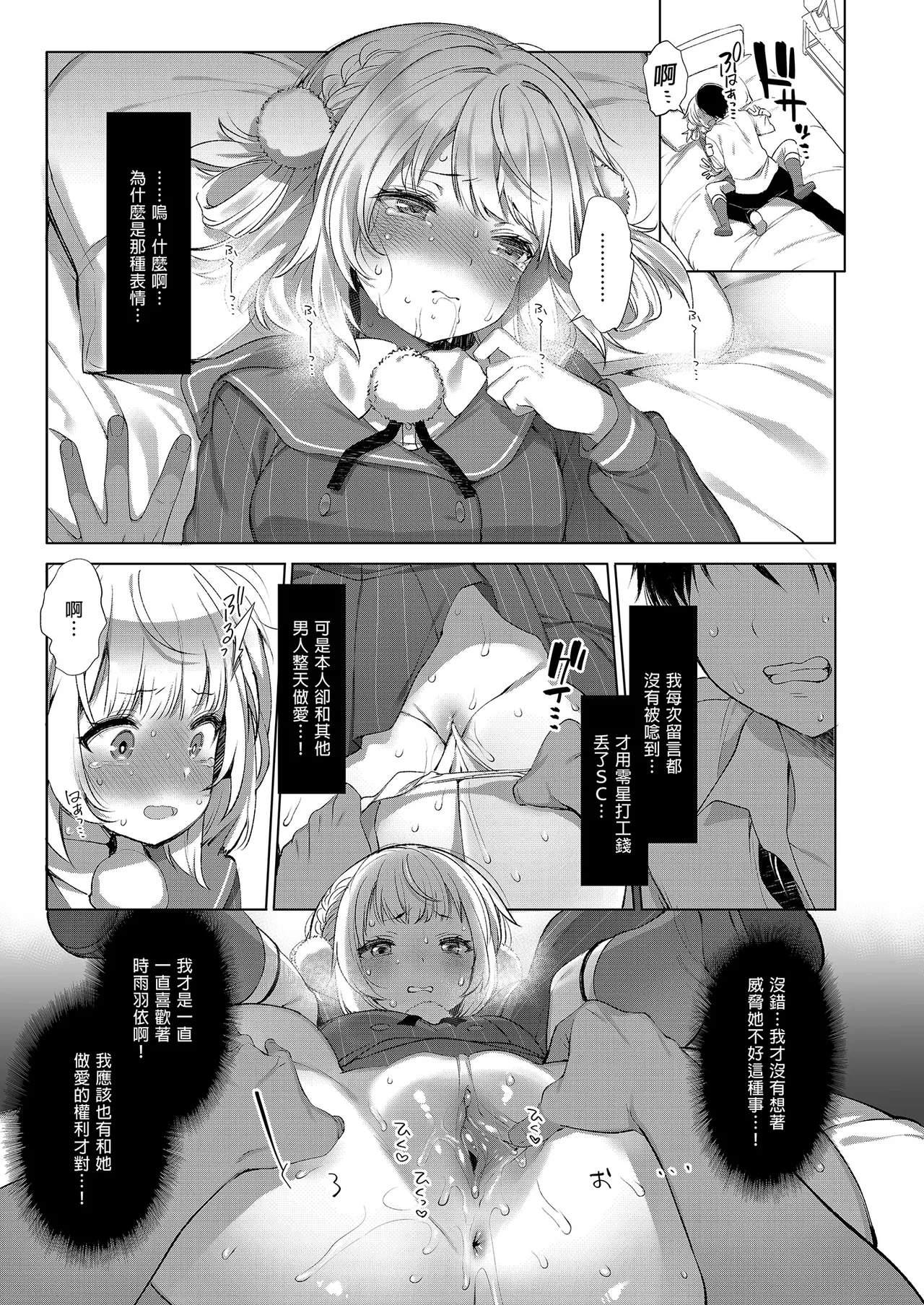 Classmate no Idol V o Sex Friend ni Shitemita Soushuuhen page 95 featuring oozora subaru hololive parody - uncensored schoolgirl uniform hentai manga - read online free