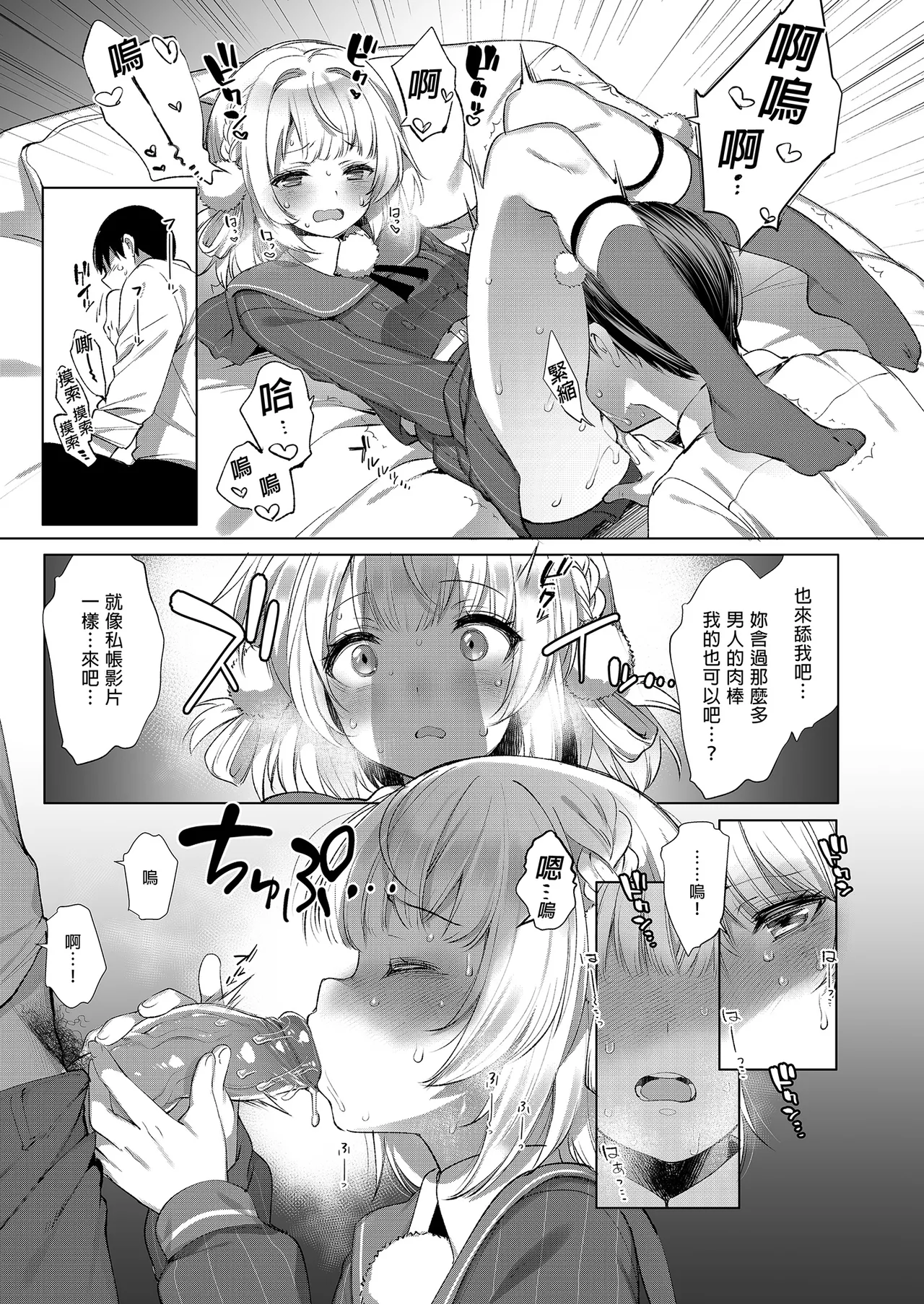 Classmate no Idol V o Sex Friend ni Shitemita Soushuuhen page 97 featuring oozora subaru hololive parody - uncensored schoolgirl uniform hentai manga - read online free