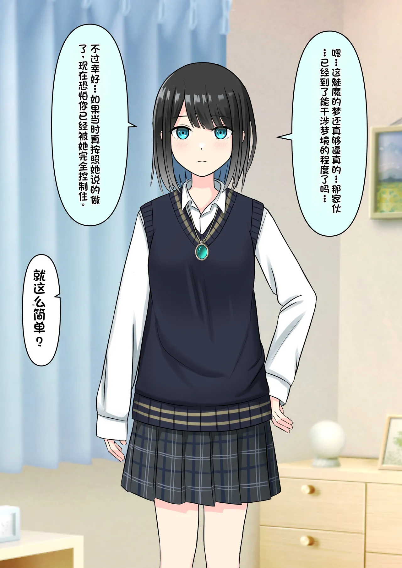 Boku o Miryou suru Kimi no Mahou page 100 original parody - rough translation femdom hentai manga - read online free