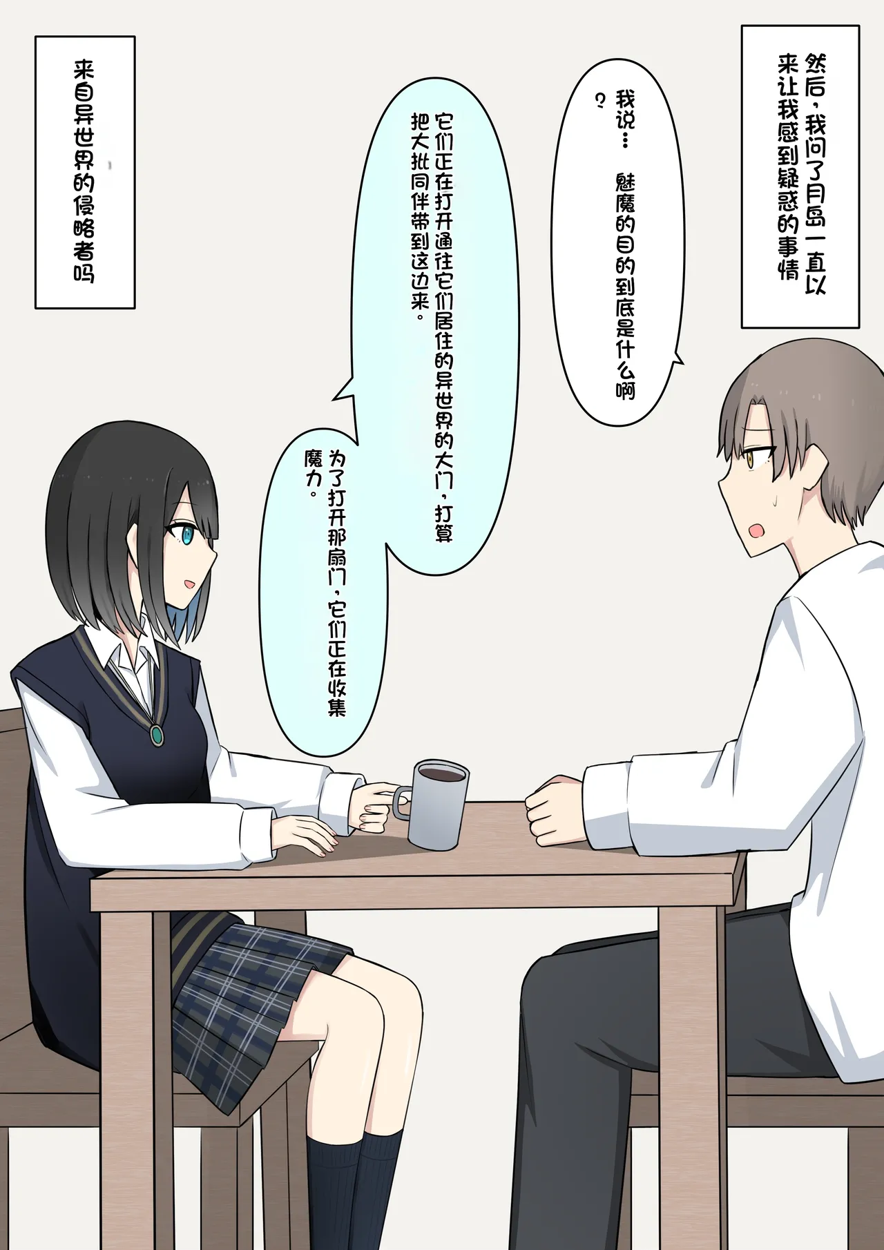 Boku o Miryou suru Kimi no Mahou page 110 original parody - schoolgirl uniform femdom hentai manga - read online free