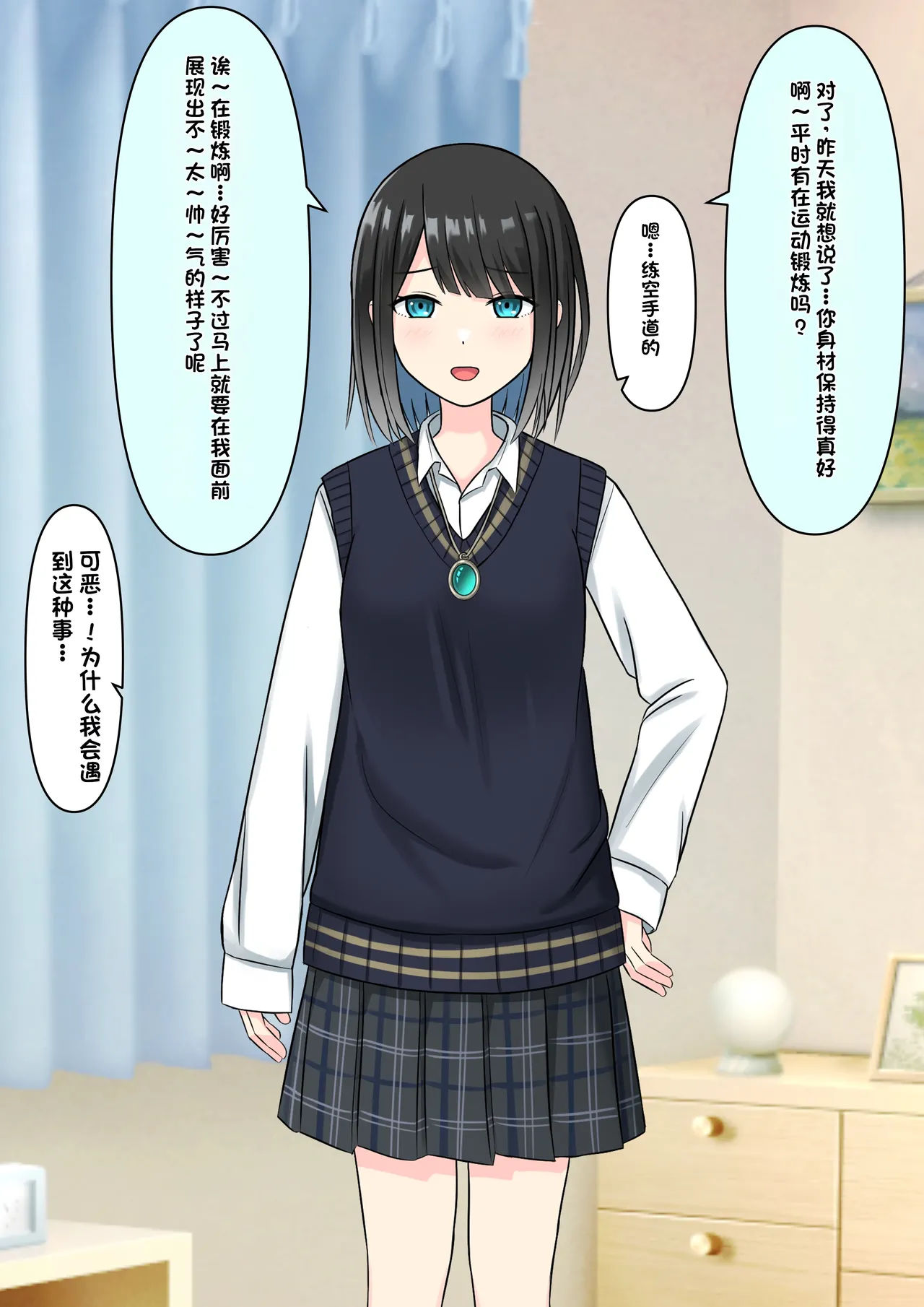 Boku o Miryou suru Kimi no Mahou page 116 original parody - schoolgirl uniform femdom hentai manga - read online free