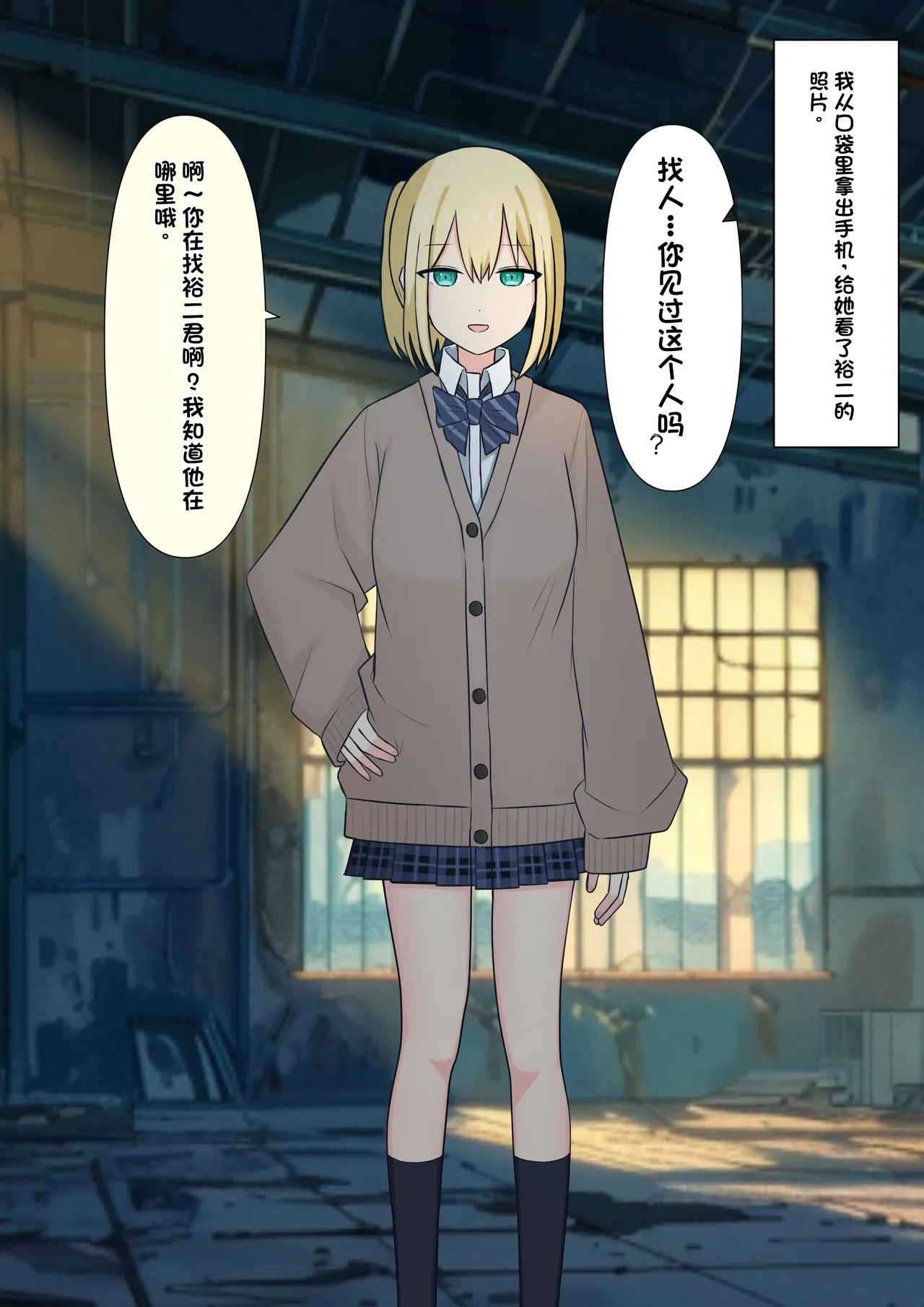 Boku o Miryou suru Kimi no Mahou - Page 14