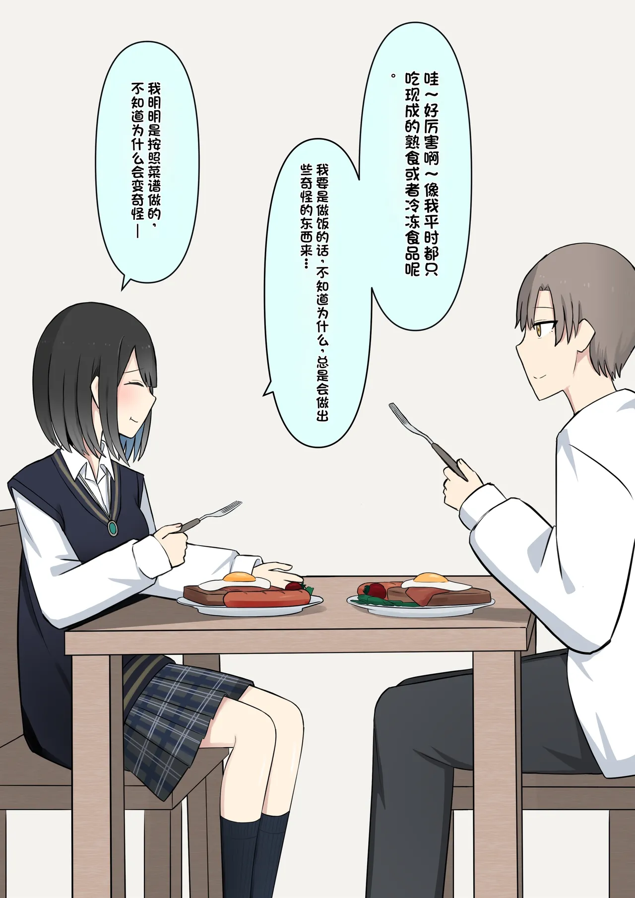 Boku o Miryou suru Kimi no Mahou page 141 original parody - rough translation femdom hentai manga - read online free