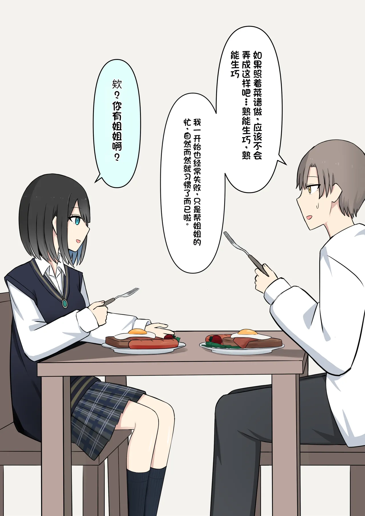 Boku o Miryou suru Kimi no Mahou page 142 original parody - rough translation femdom hentai manga - read online free