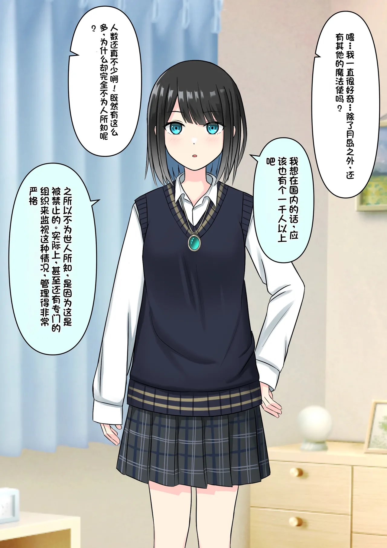 Boku o Miryou suru Kimi no Mahou page 144 original parody - rough translation femdom hentai manga - read online free