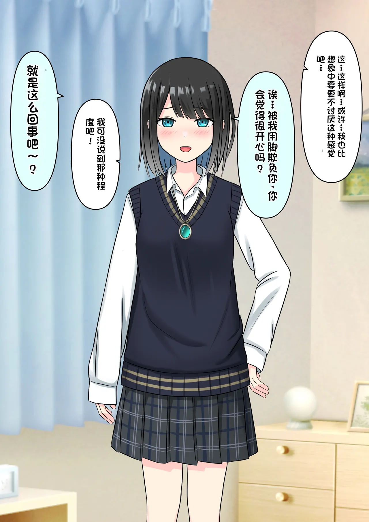 Boku o Miryou suru Kimi no Mahou page 149 original parody - schoolgirl uniform femdom hentai manga - read online free