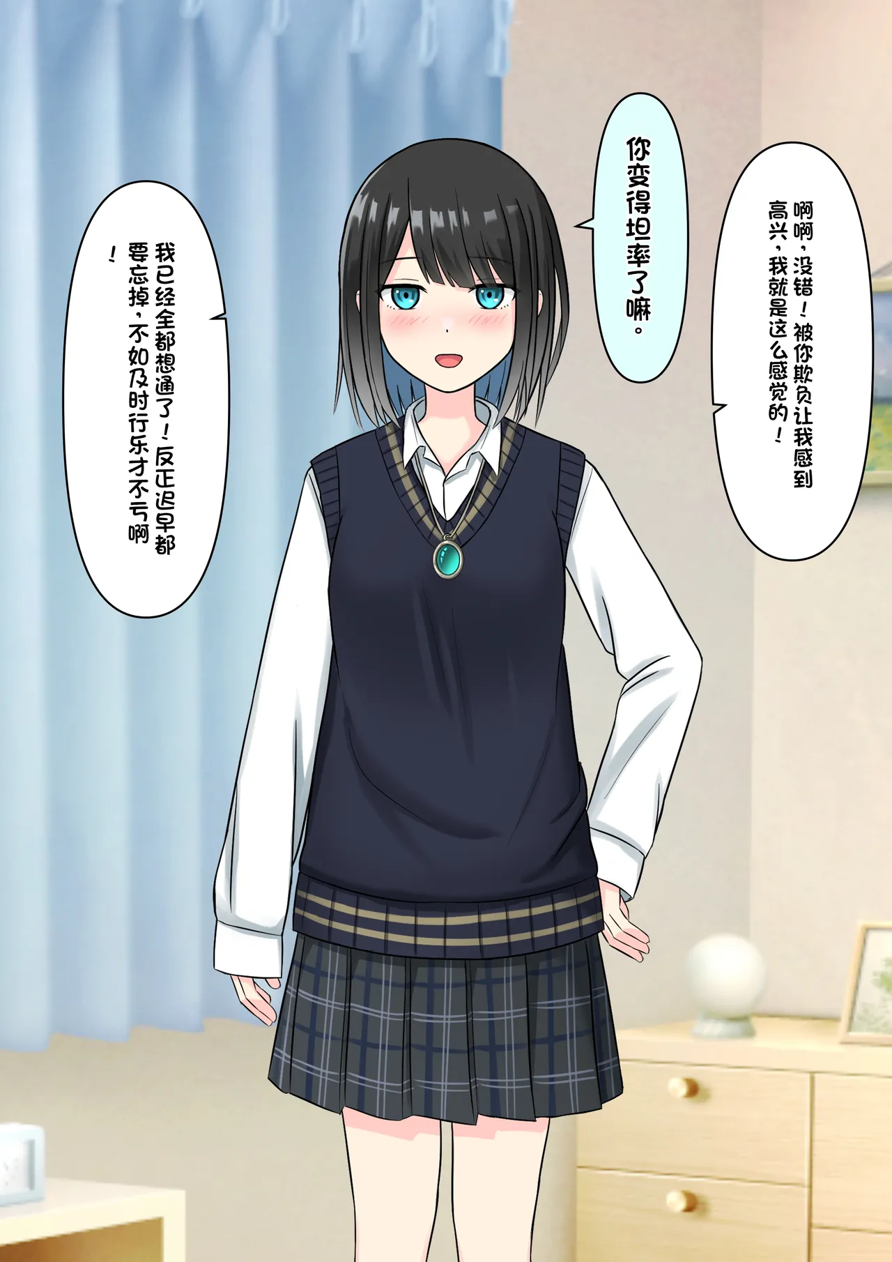 Boku o Miryou suru Kimi no Mahou page 150 original parody - schoolgirl uniform femdom hentai manga - read online free