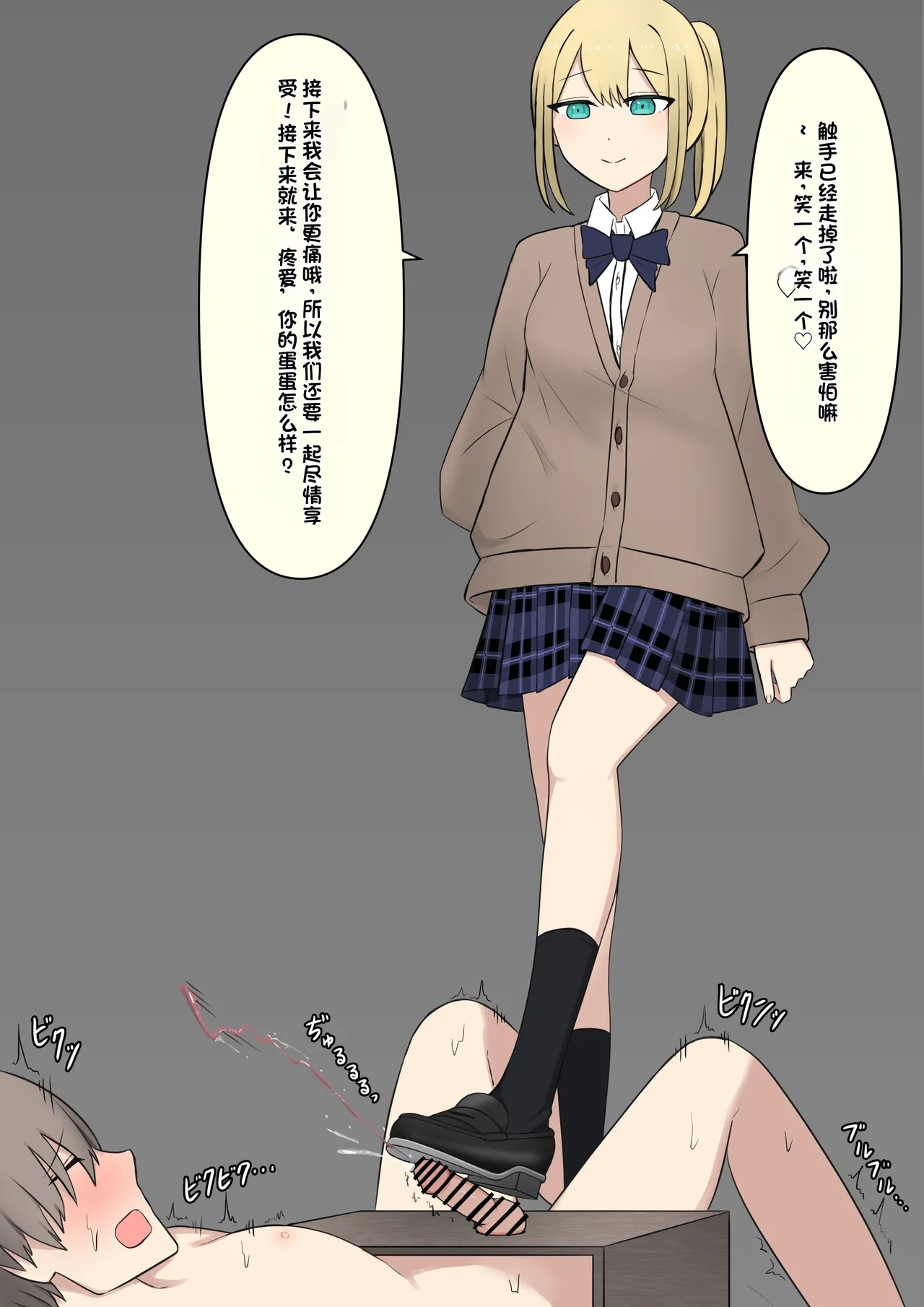 Boku o Miryou suru Kimi no Mahou page 171 original parody - rough translation femdom hentai manga - read online free