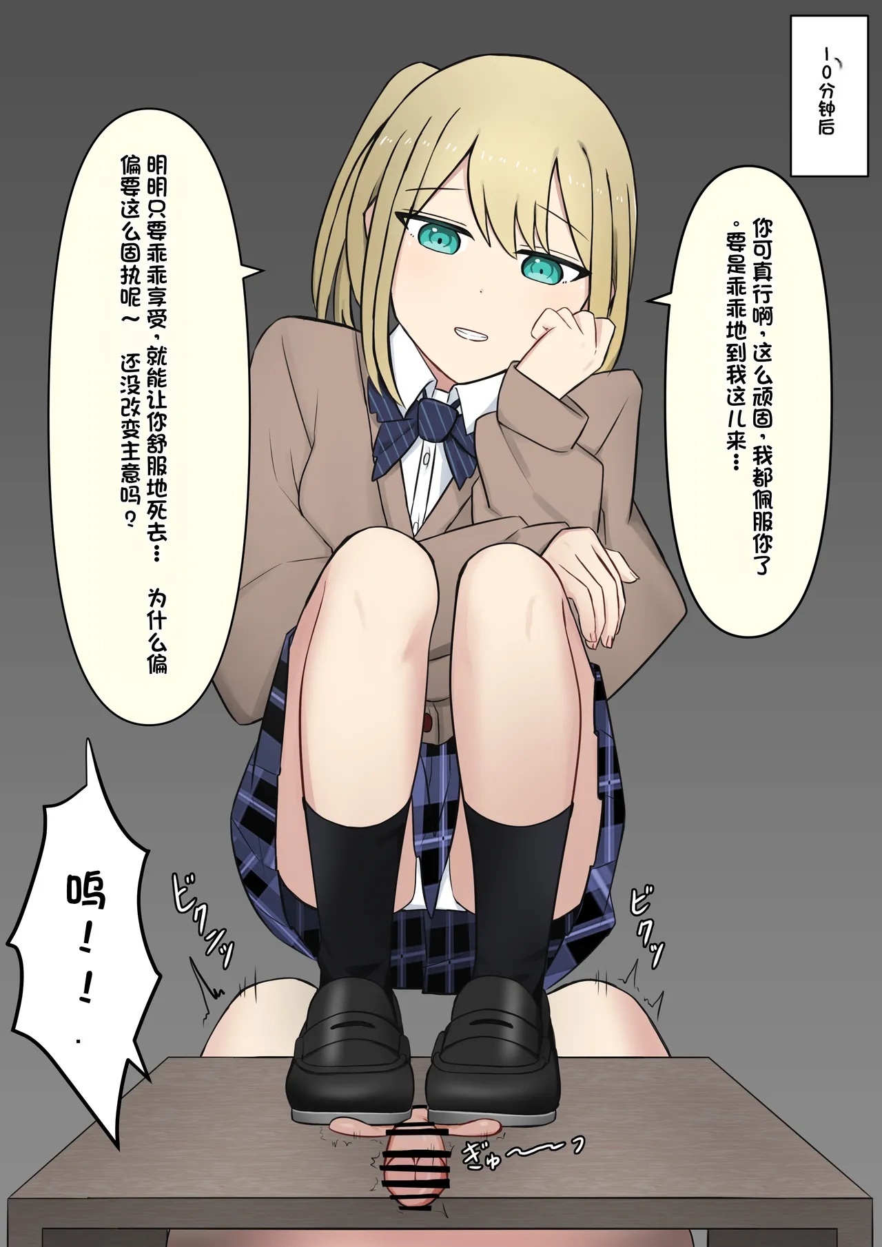 Boku o Miryou suru Kimi no Mahou page 174 original parody - rough translation femdom hentai manga - read online free