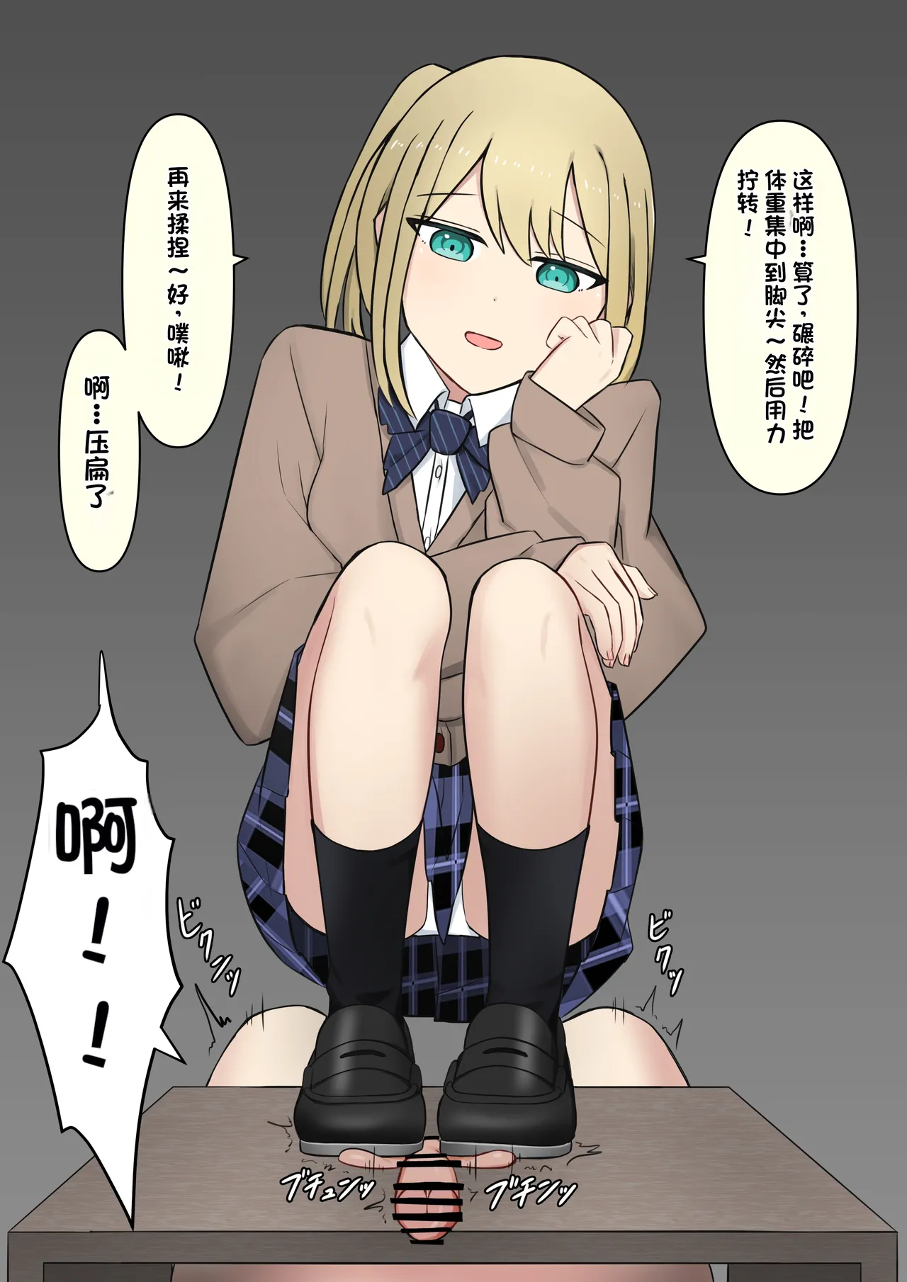 Boku o Miryou suru Kimi no Mahou page 175 original parody - schoolgirl uniform femdom hentai manga - read online free