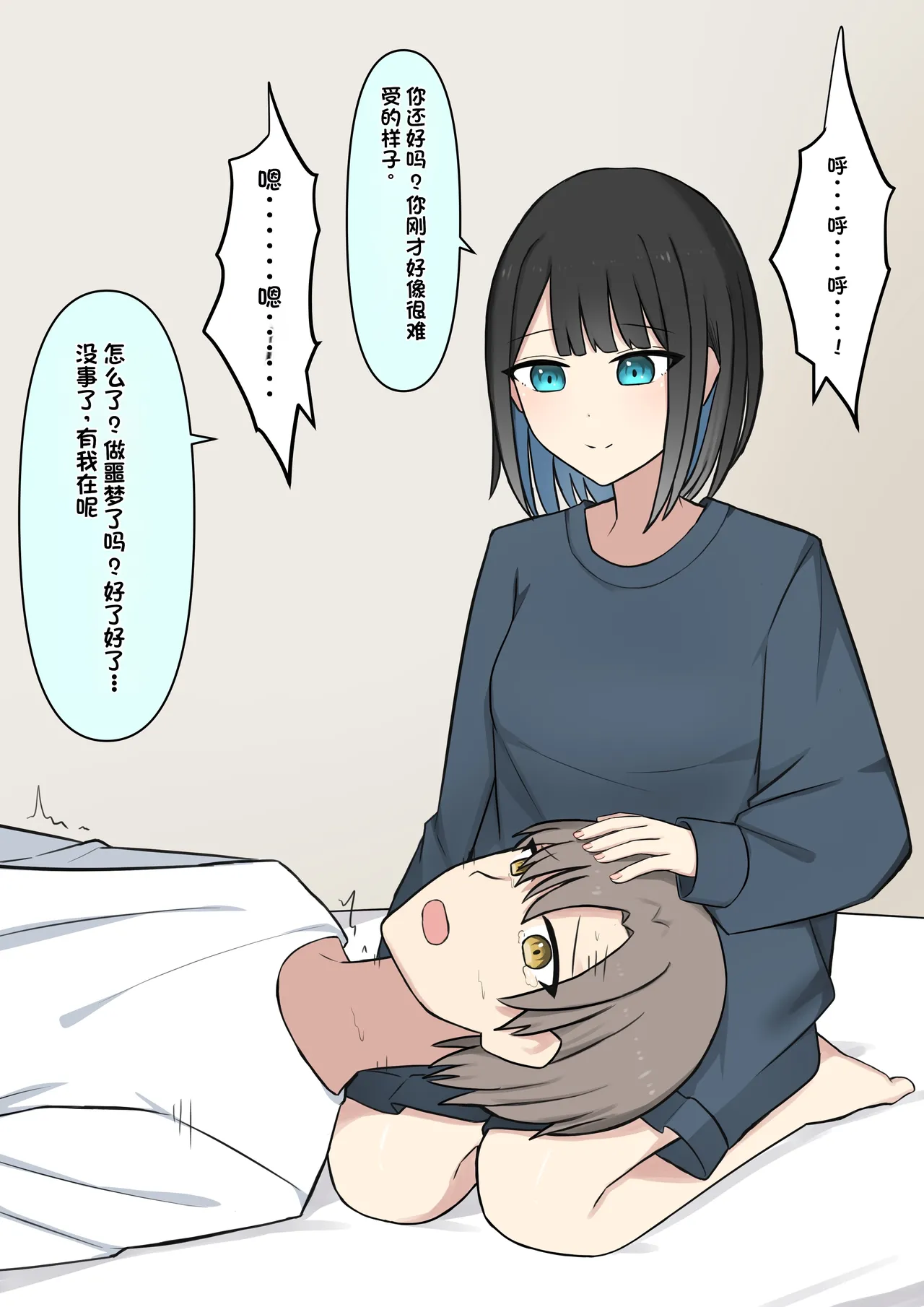 Boku o Miryou suru Kimi no Mahou page 186 original parody - rough translation femdom hentai manga - read online free