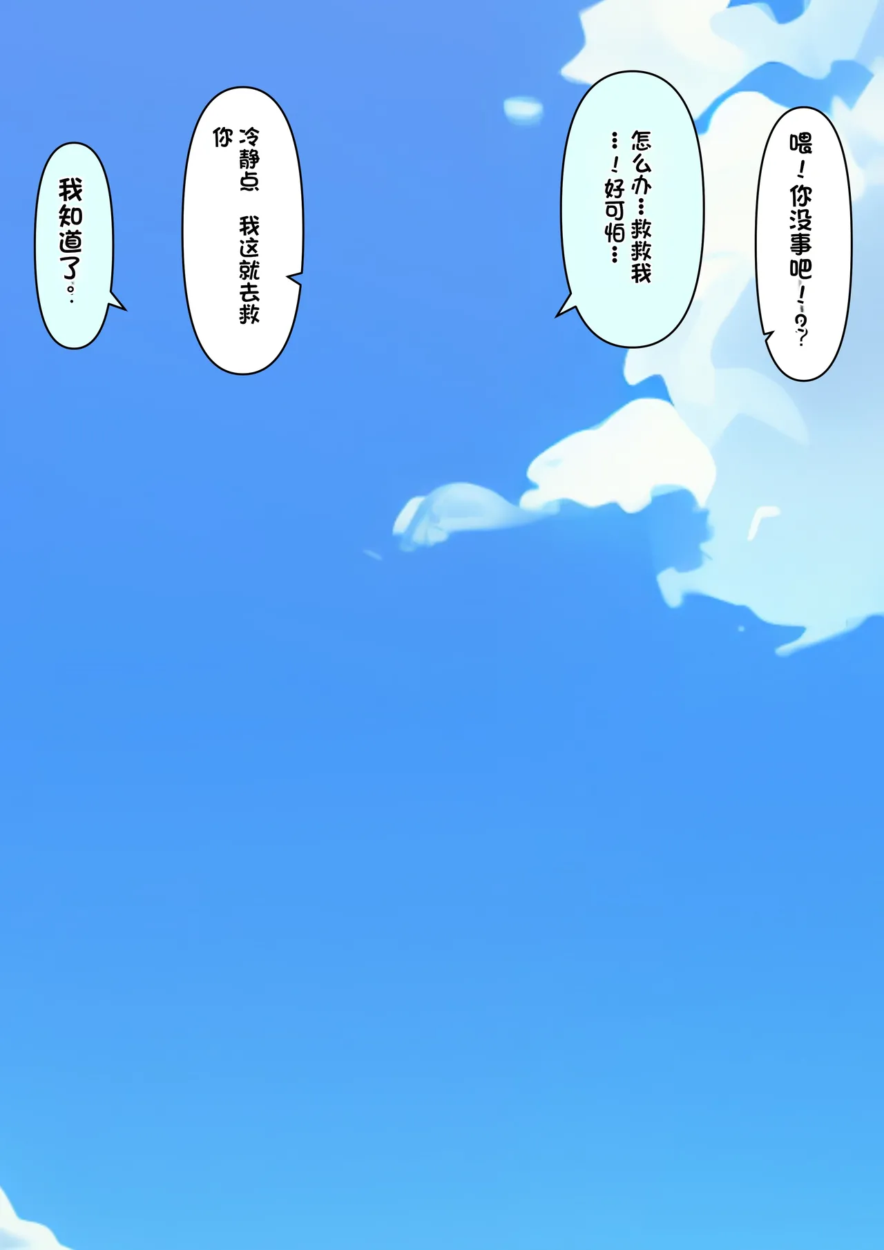 Boku o Miryou suru Kimi no Mahou page 191 original parody - schoolgirl uniform femdom hentai manga - read online free