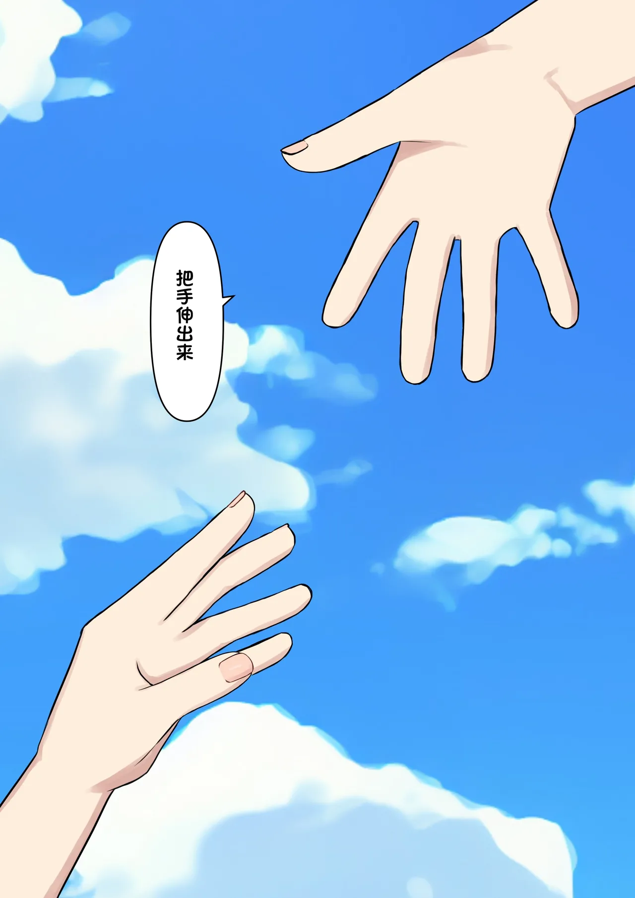 Boku o Miryou suru Kimi no Mahou page 192 original parody - schoolgirl uniform femdom hentai manga - read online free