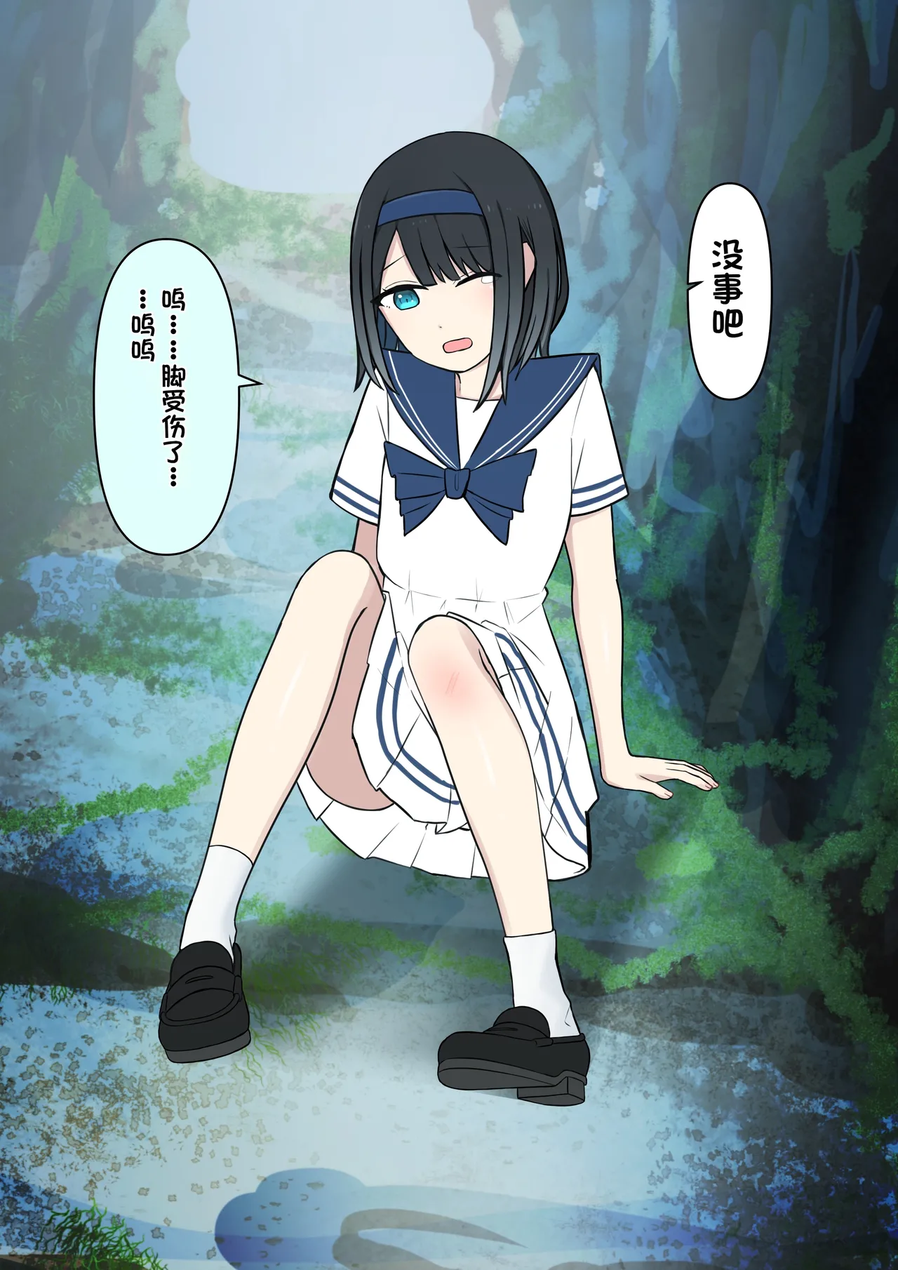 Boku o Miryou suru Kimi no Mahou page 193 original parody - schoolgirl uniform femdom hentai manga - read online free