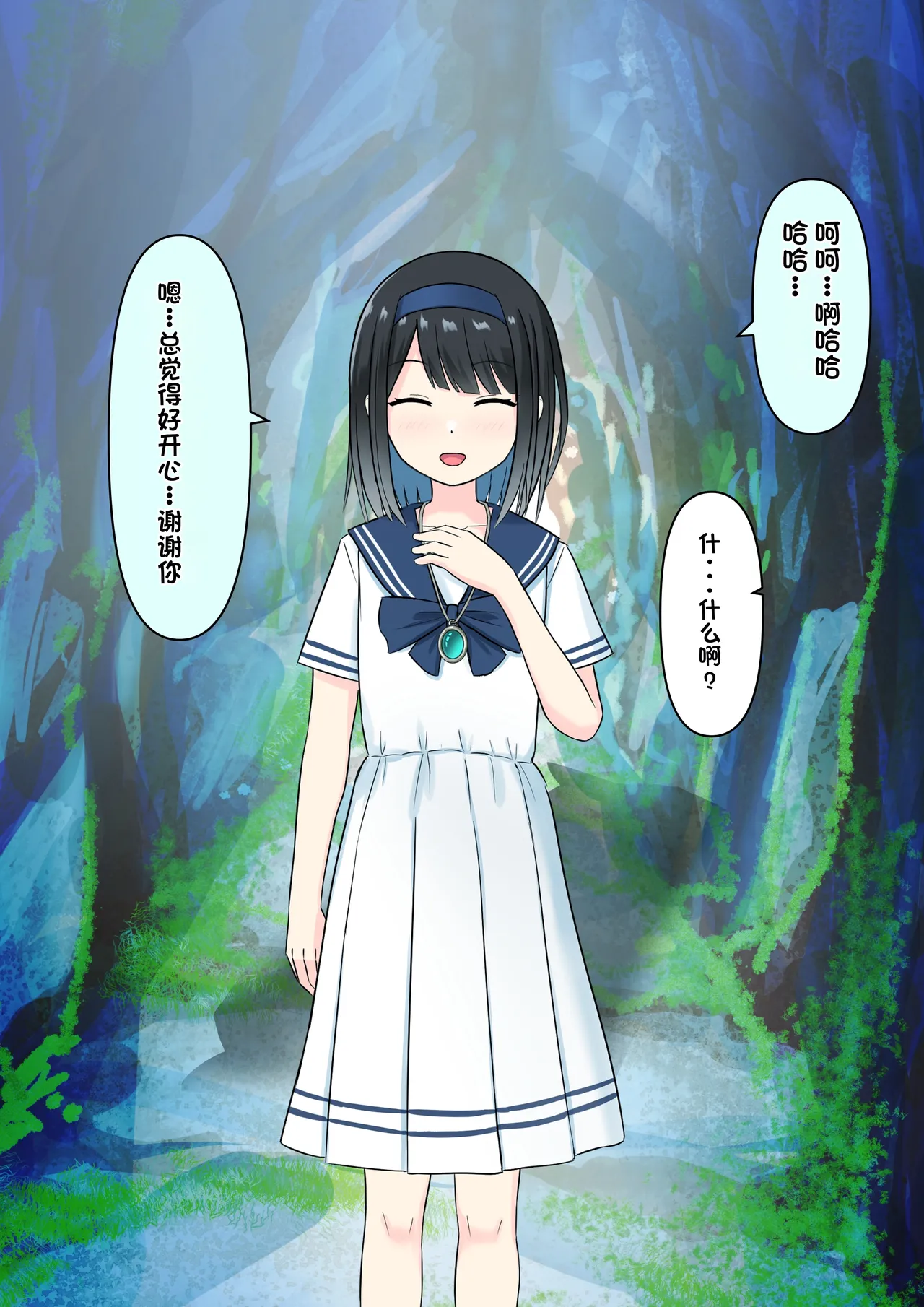 Boku o Miryou suru Kimi no Mahou page 208 original parody - schoolgirl uniform femdom hentai manga - read online free