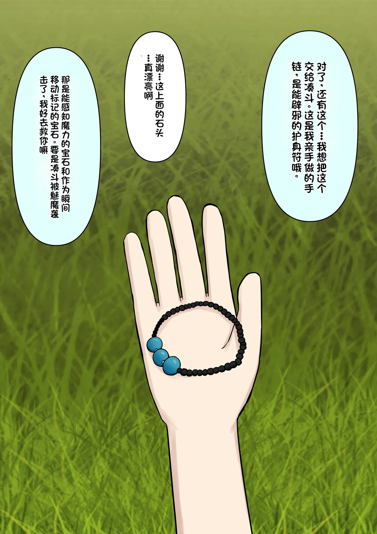 Boku o Miryou suru Kimi no Mahou page 212 original parody - schoolgirl uniform femdom hentai manga - read online free