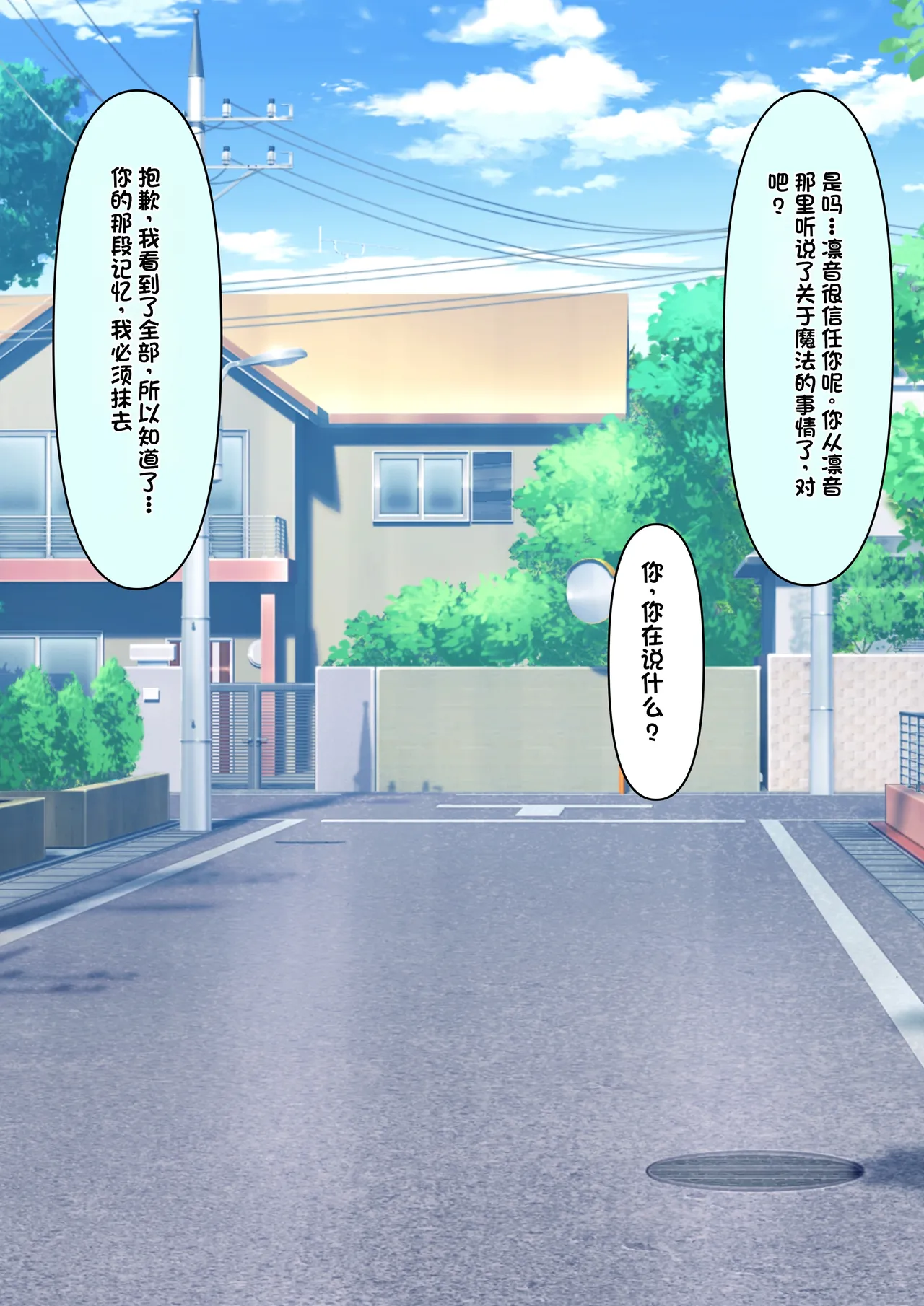 Boku o Miryou suru Kimi no Mahou page 215 original parody - schoolgirl uniform femdom hentai manga - read online free